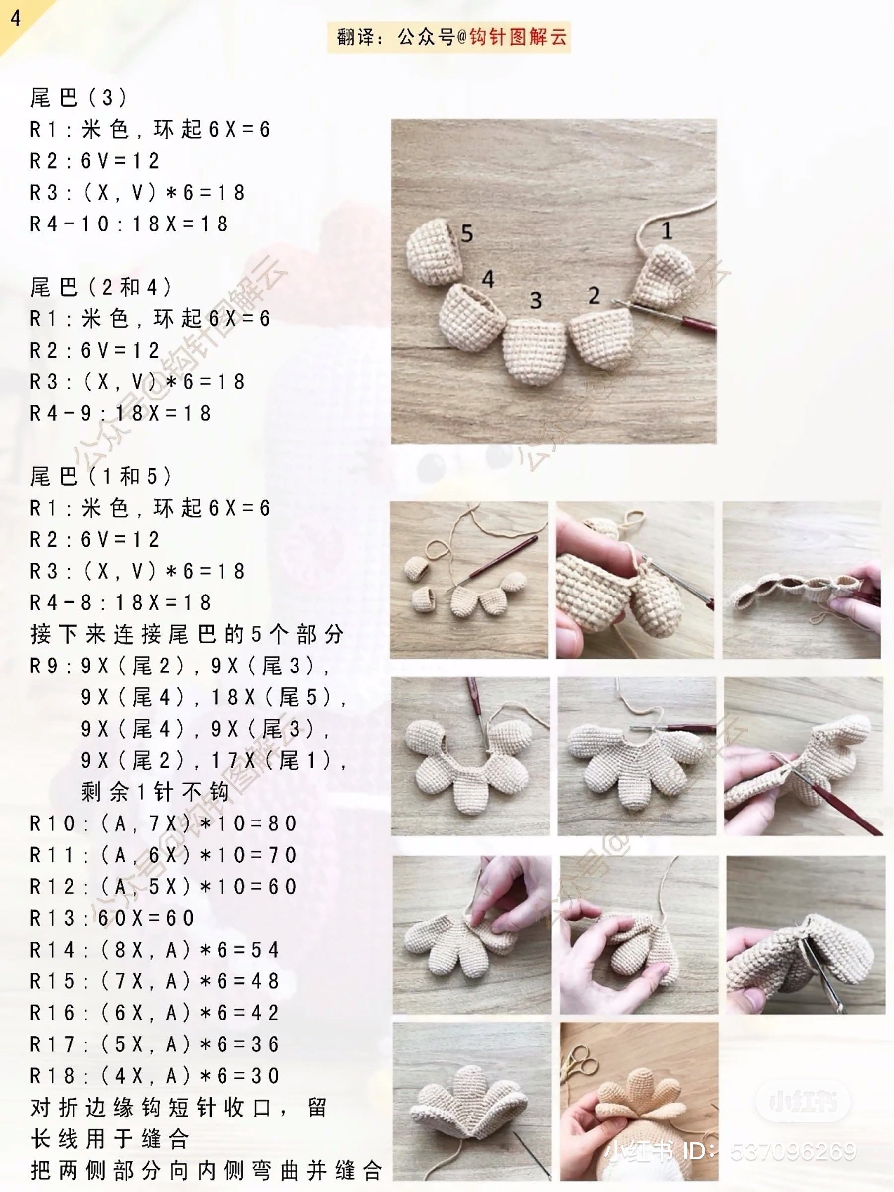 Crochet Pattern for Feona the Hen Amigurumi Doll