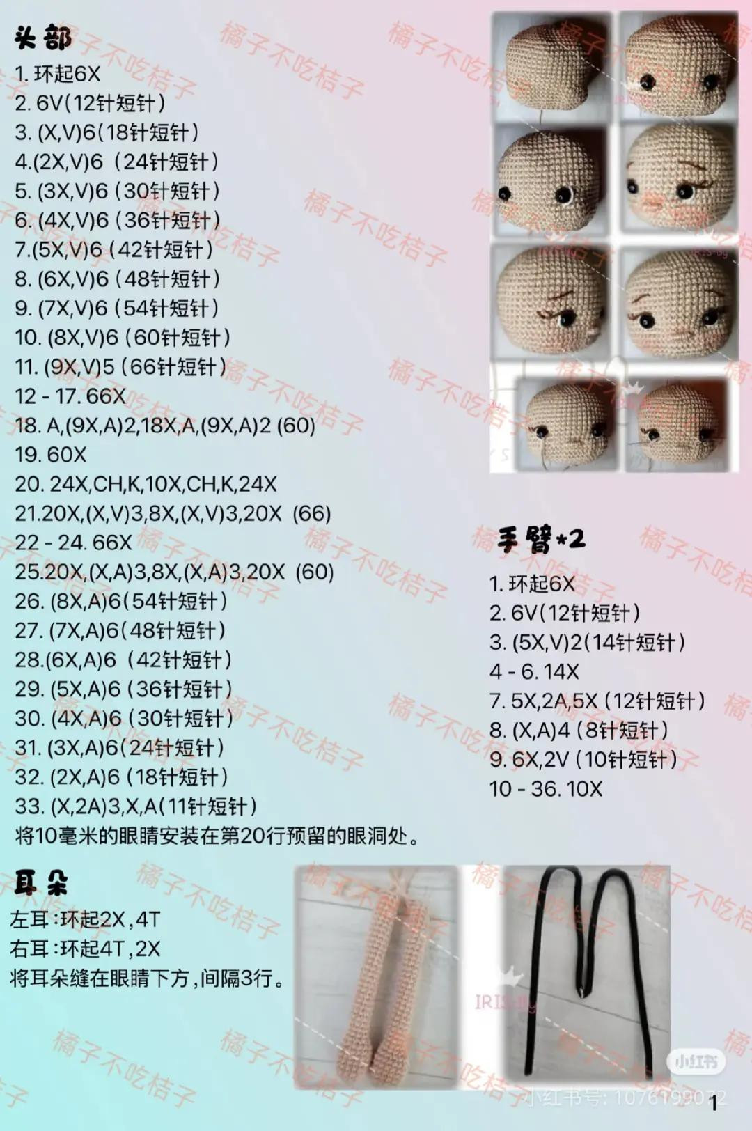 Crochet Pattern for Flaher Doll with Floral Dress and Accessories