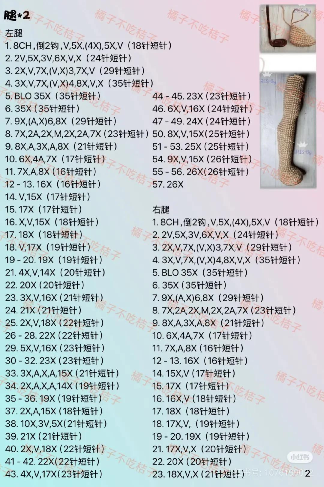 Crochet Pattern for Flaher Doll with Floral Dress and Accessories