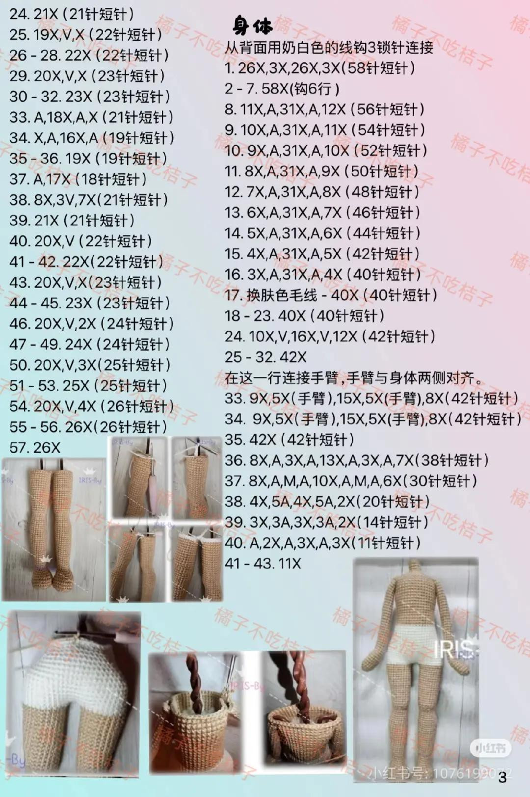 Crochet Pattern for Flaher Doll with Floral Dress and Accessories