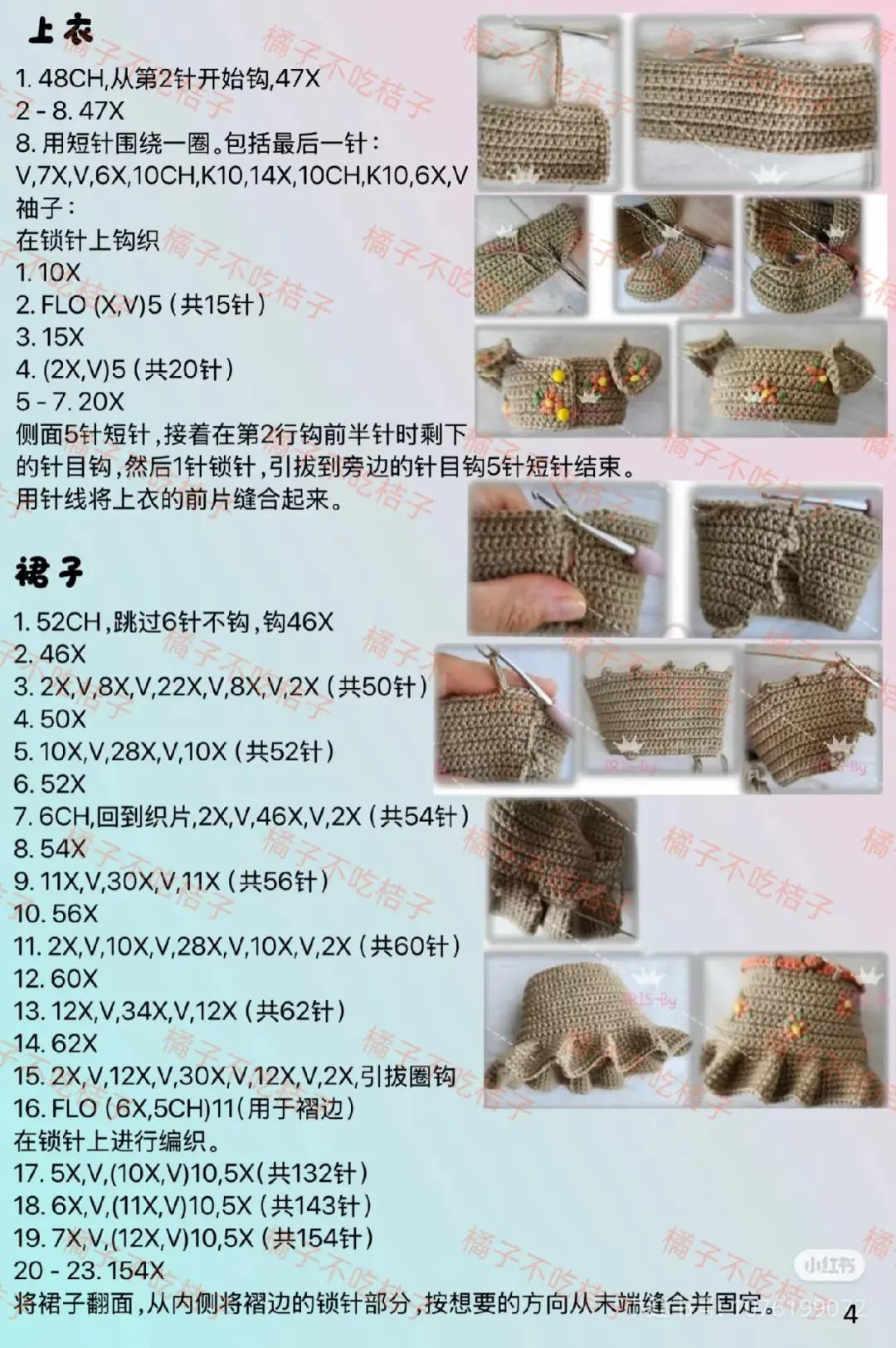 Crochet Pattern for Flaher Doll with Floral Dress and Accessories