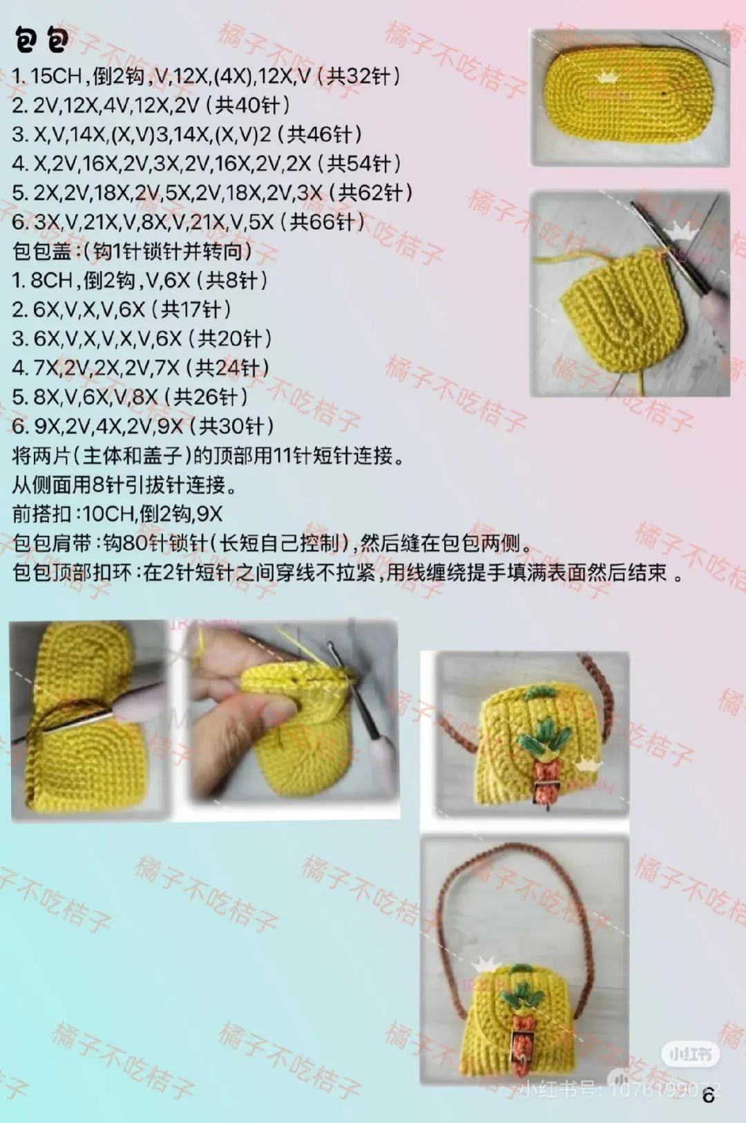 Crochet Pattern for Flaher Doll with Floral Dress and Accessories