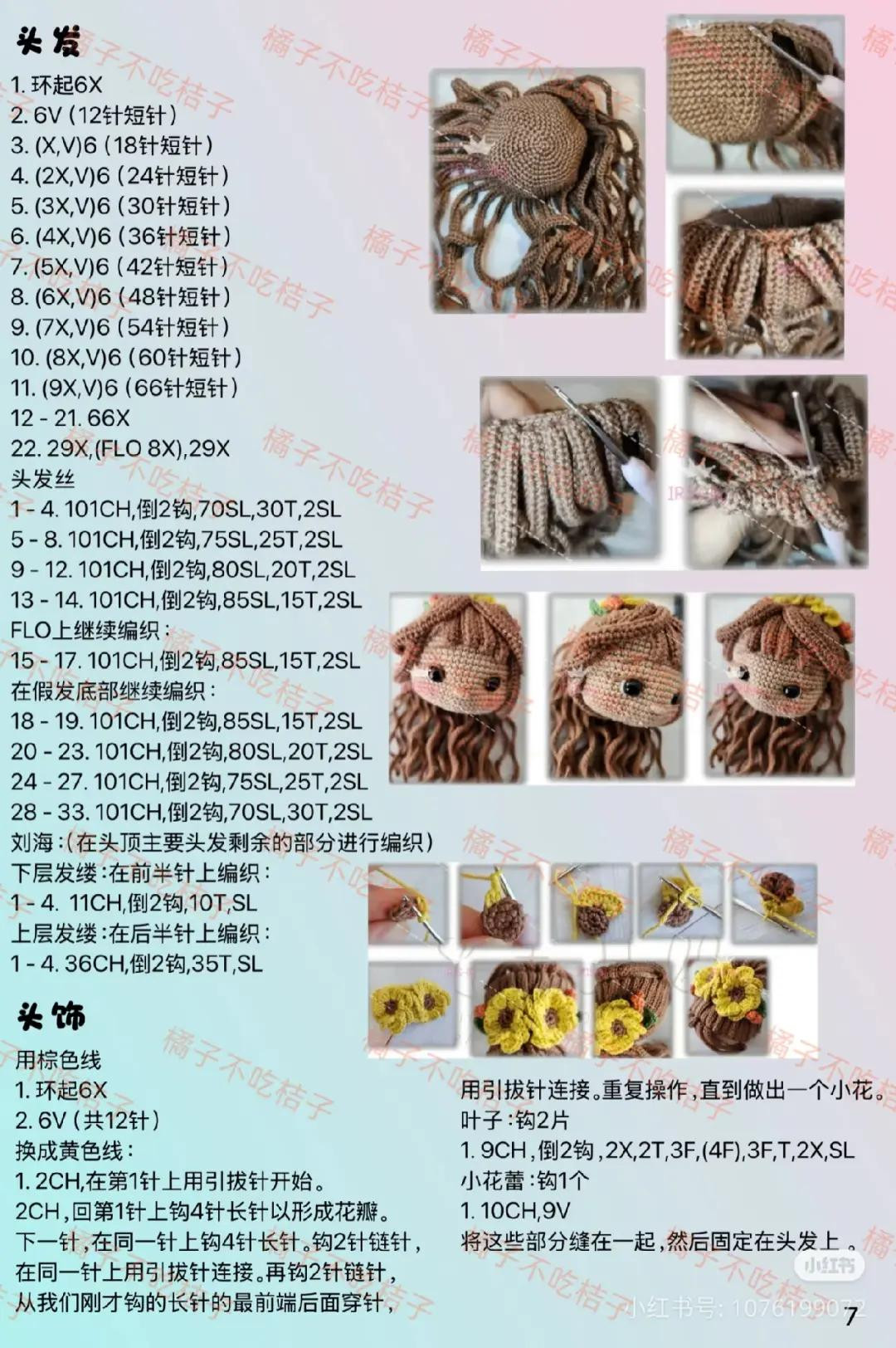 Crochet Pattern for Flaher Doll with Floral Dress and Accessories