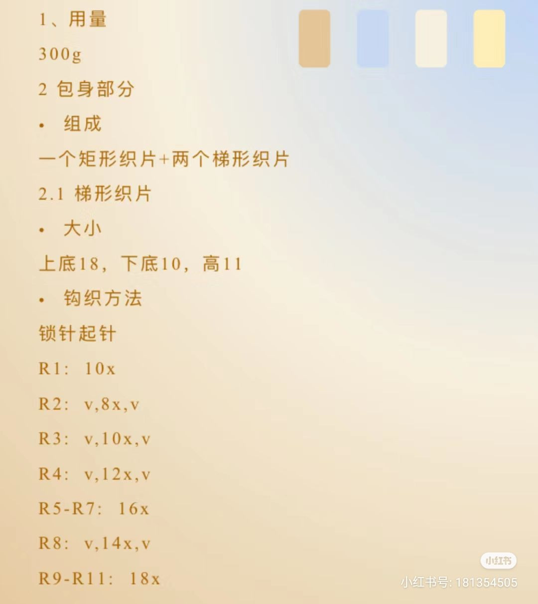 Crochet Pattern for Fluffy Pastel Tote Bag with Chart