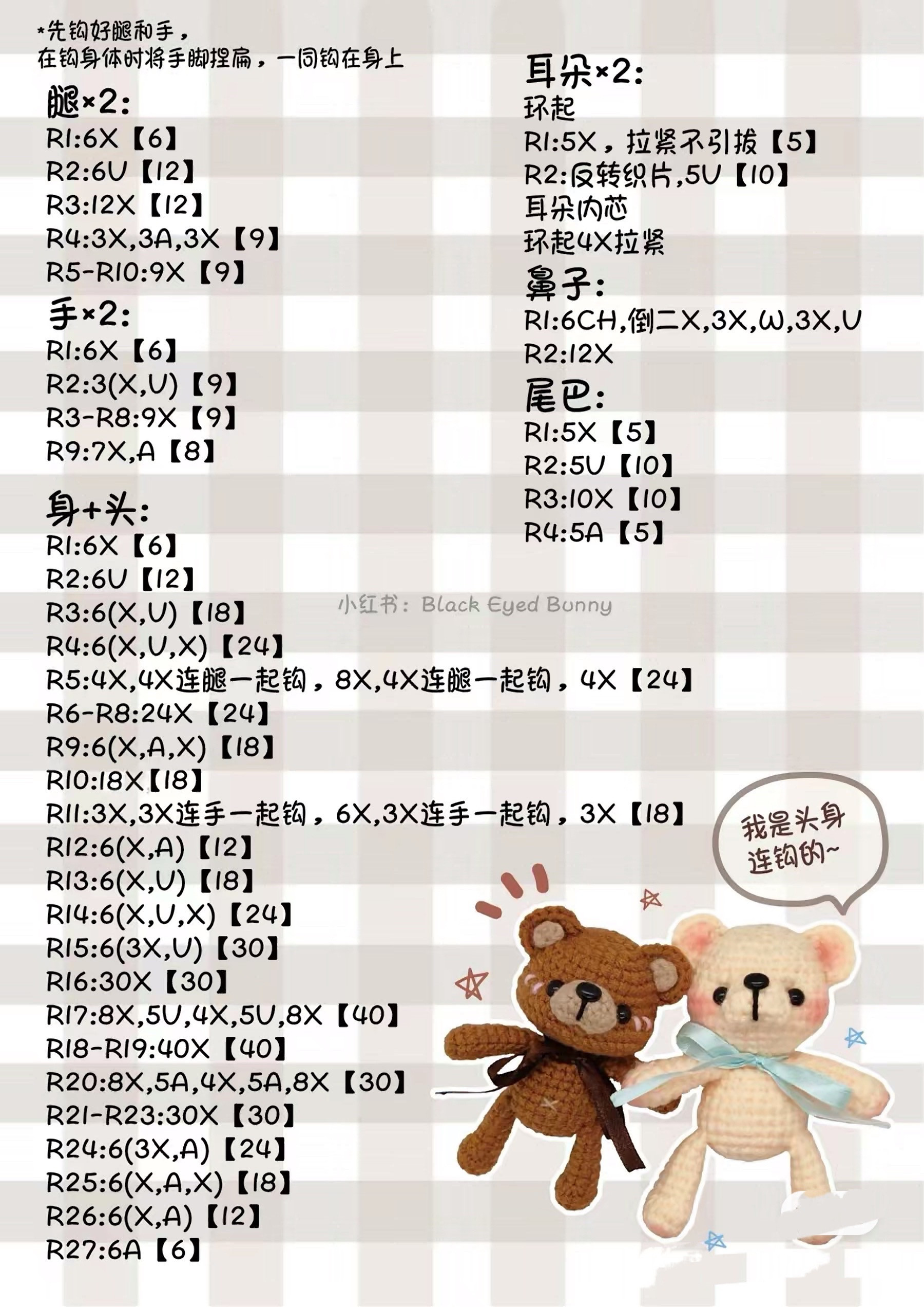 Crochet Pattern for Fluffy Pink Bear with Ribbon