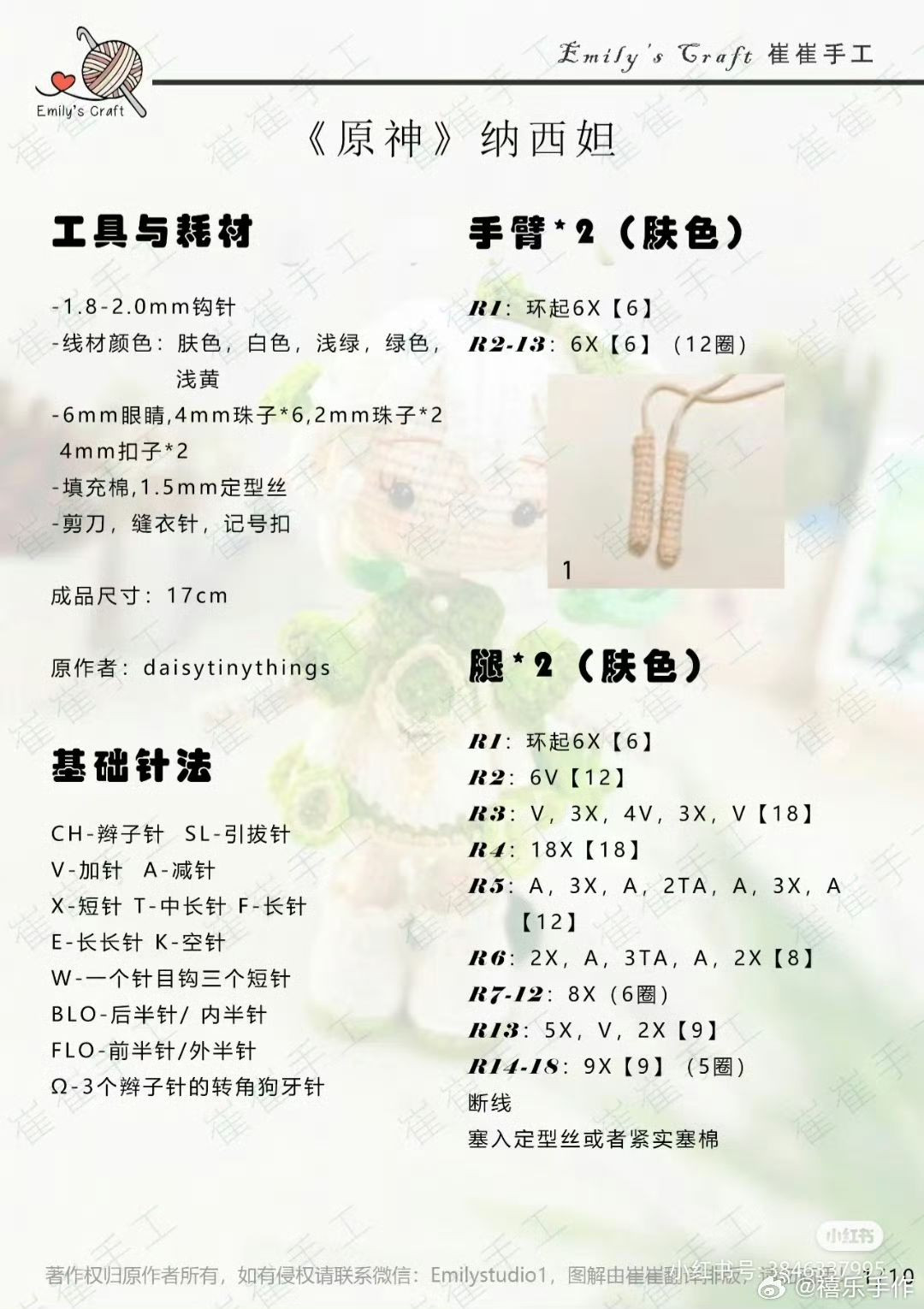 Crochet Pattern for Genshin Impact Paimon Amigurumi Doll