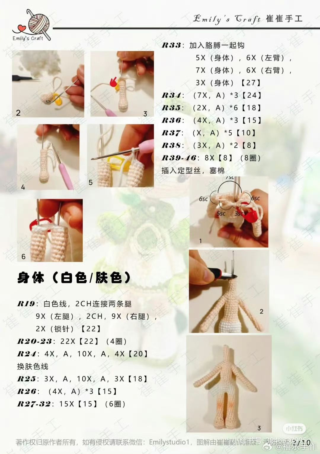 Crochet Pattern for Genshin Impact Paimon Amigurumi Doll