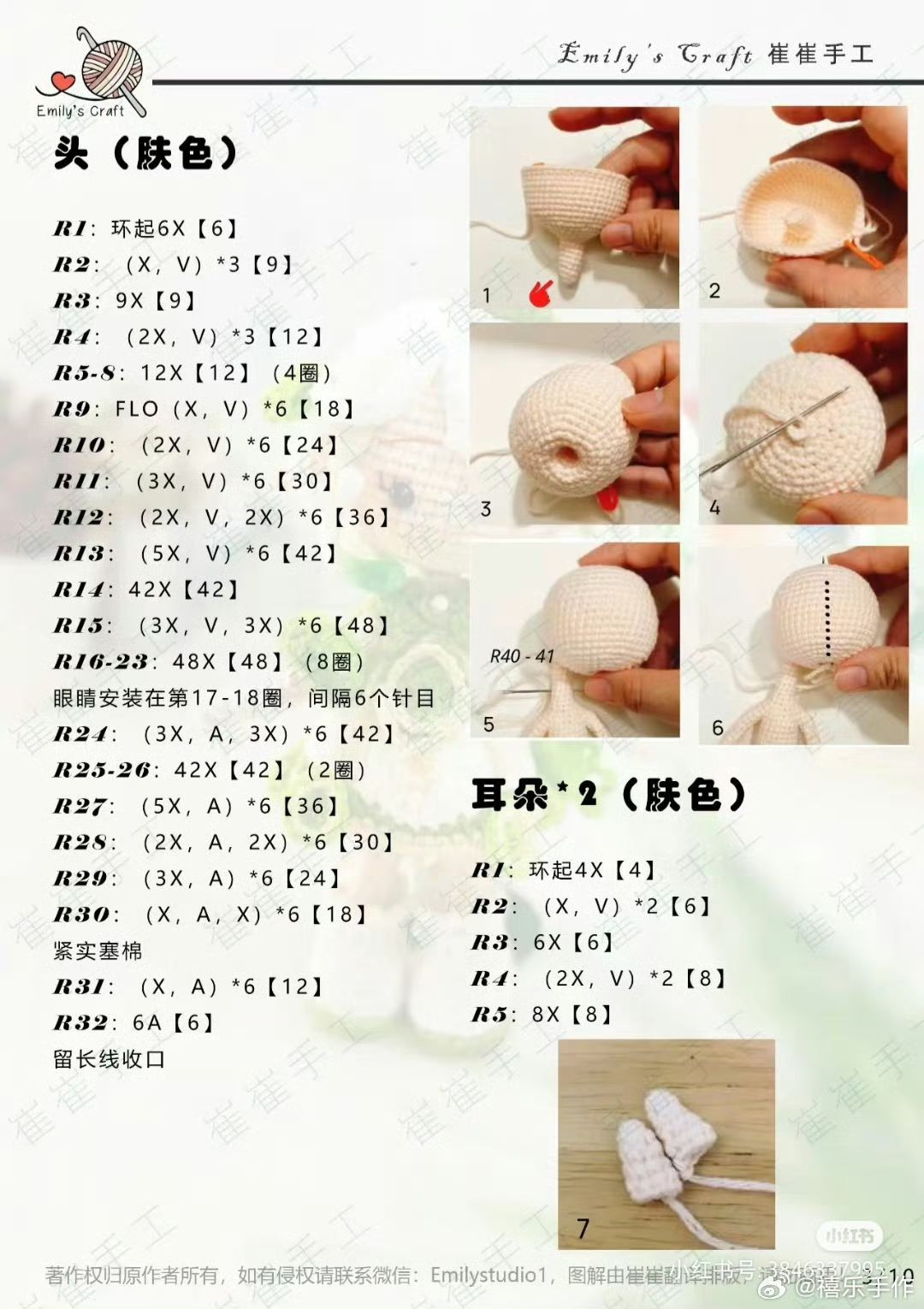 Crochet Pattern for Genshin Impact Paimon Amigurumi Doll