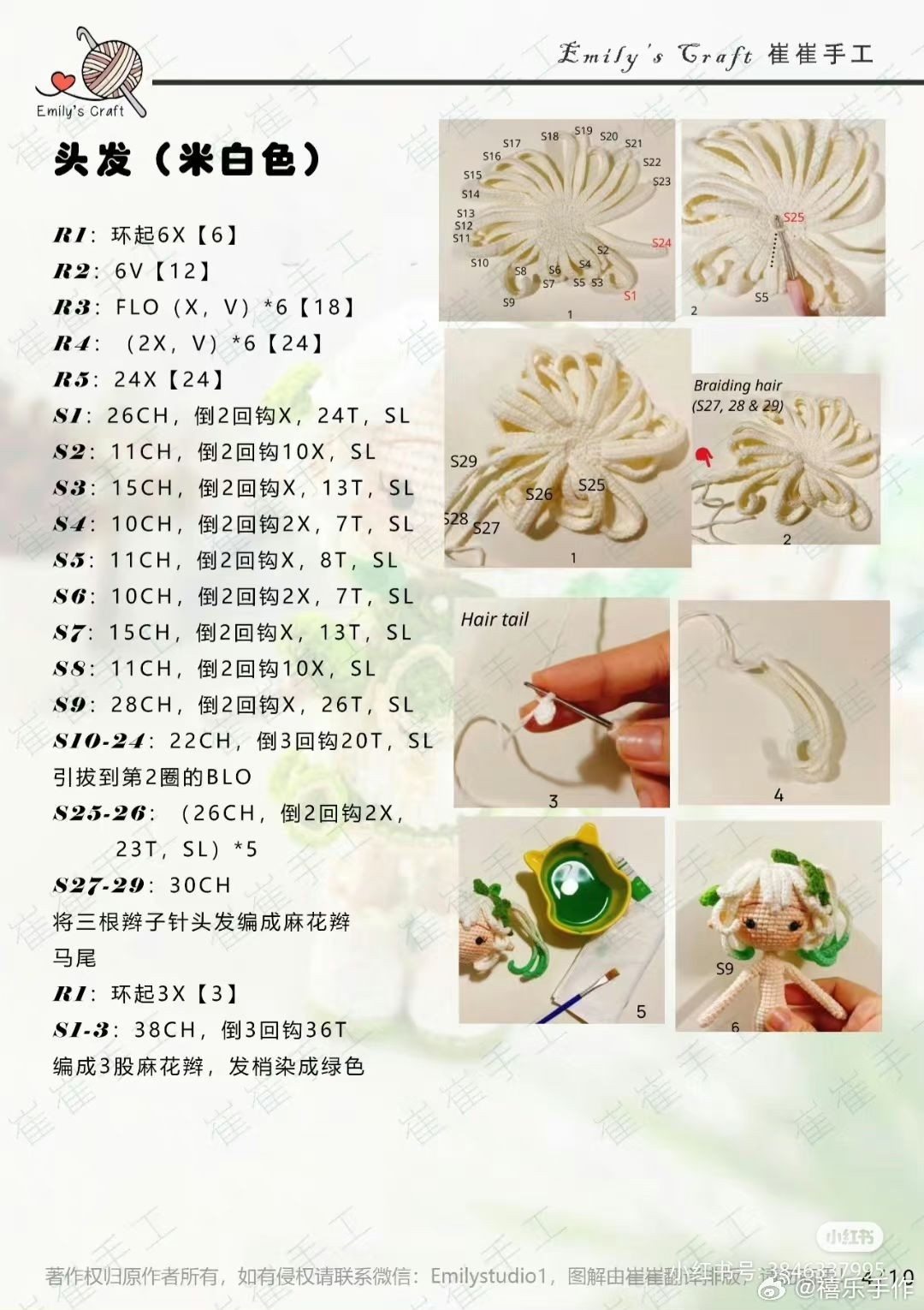 Crochet Pattern for Genshin Impact Paimon Amigurumi Doll