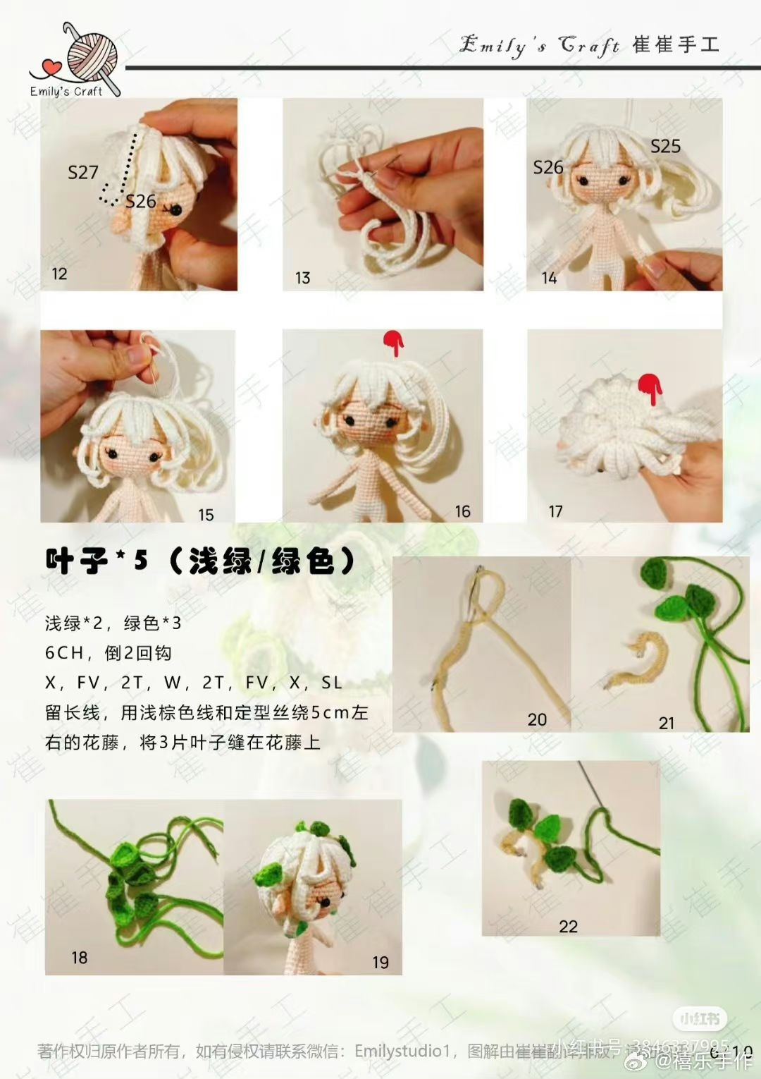 Crochet Pattern for Genshin Impact Paimon Amigurumi Doll