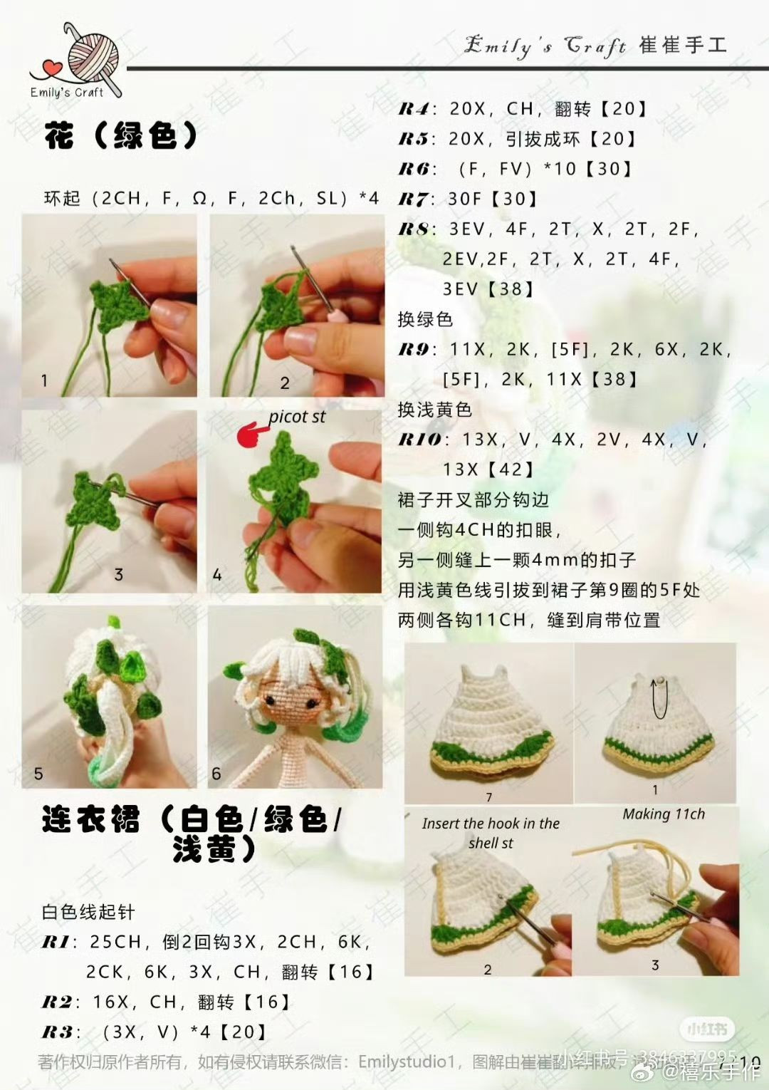 Crochet Pattern for Genshin Impact Paimon Amigurumi Doll