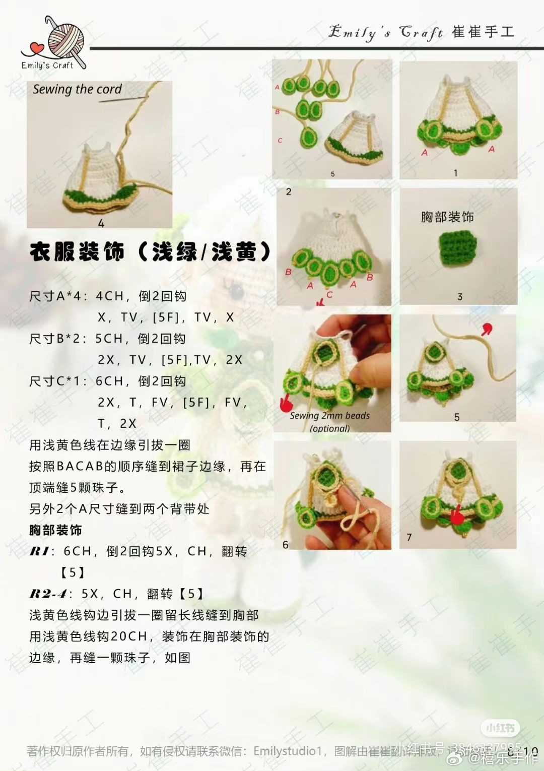 Crochet Pattern for Genshin Impact Paimon Amigurumi Doll