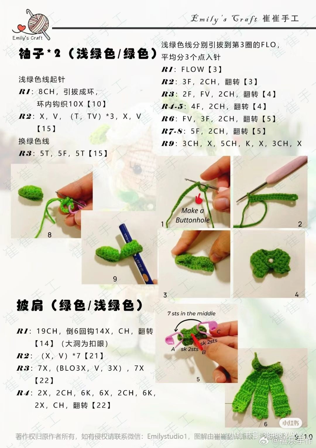 Crochet Pattern for Genshin Impact Paimon Amigurumi Doll