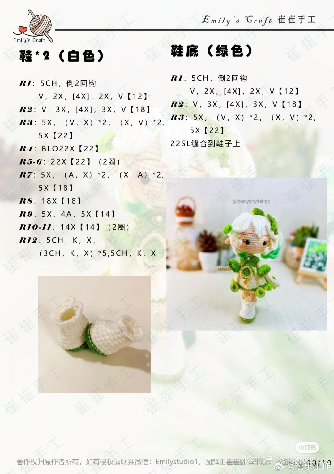 Crochet Pattern for Genshin Impact Paimon Amigurumi Doll