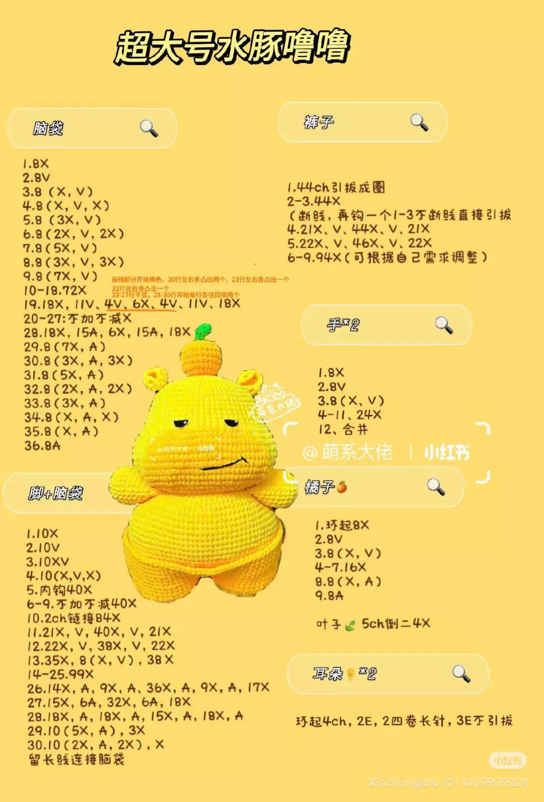 Crochet Pattern for Giant Yellow Axolotl with Orange on Head