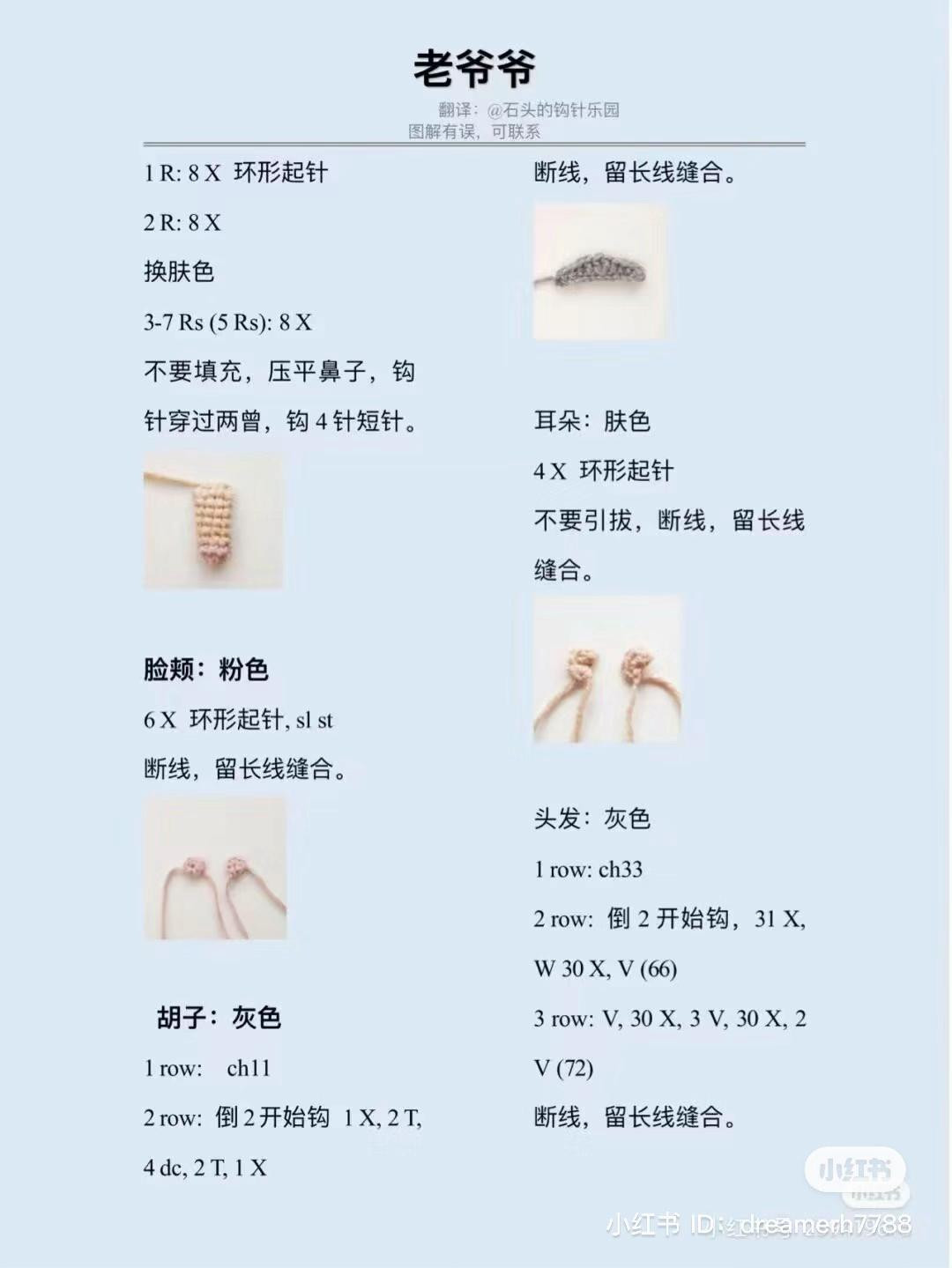 Crochet Pattern for Grandpa and Grandma Dolls with Dog