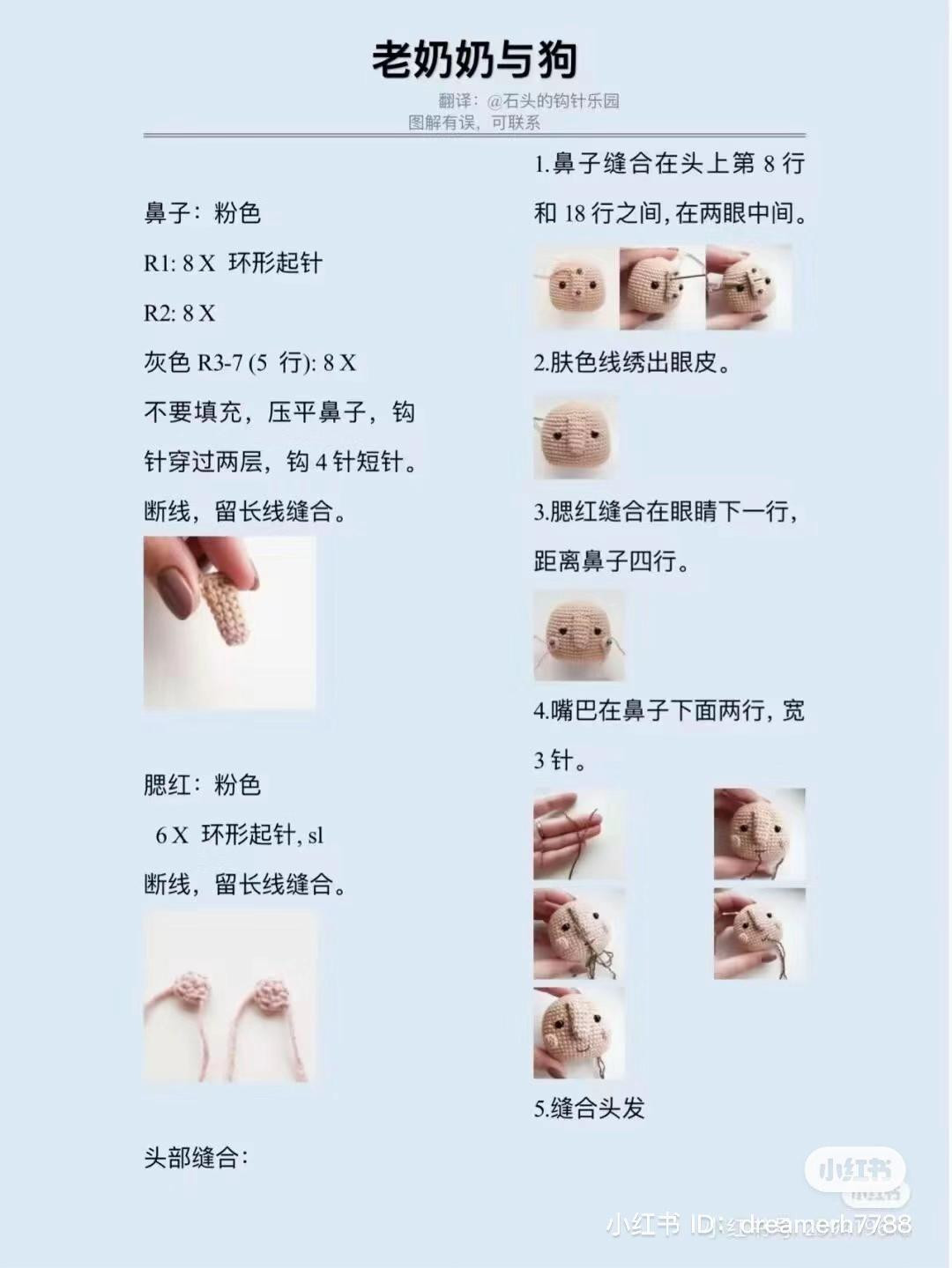 Crochet Pattern for Grandpa and Grandma Dolls with Dog