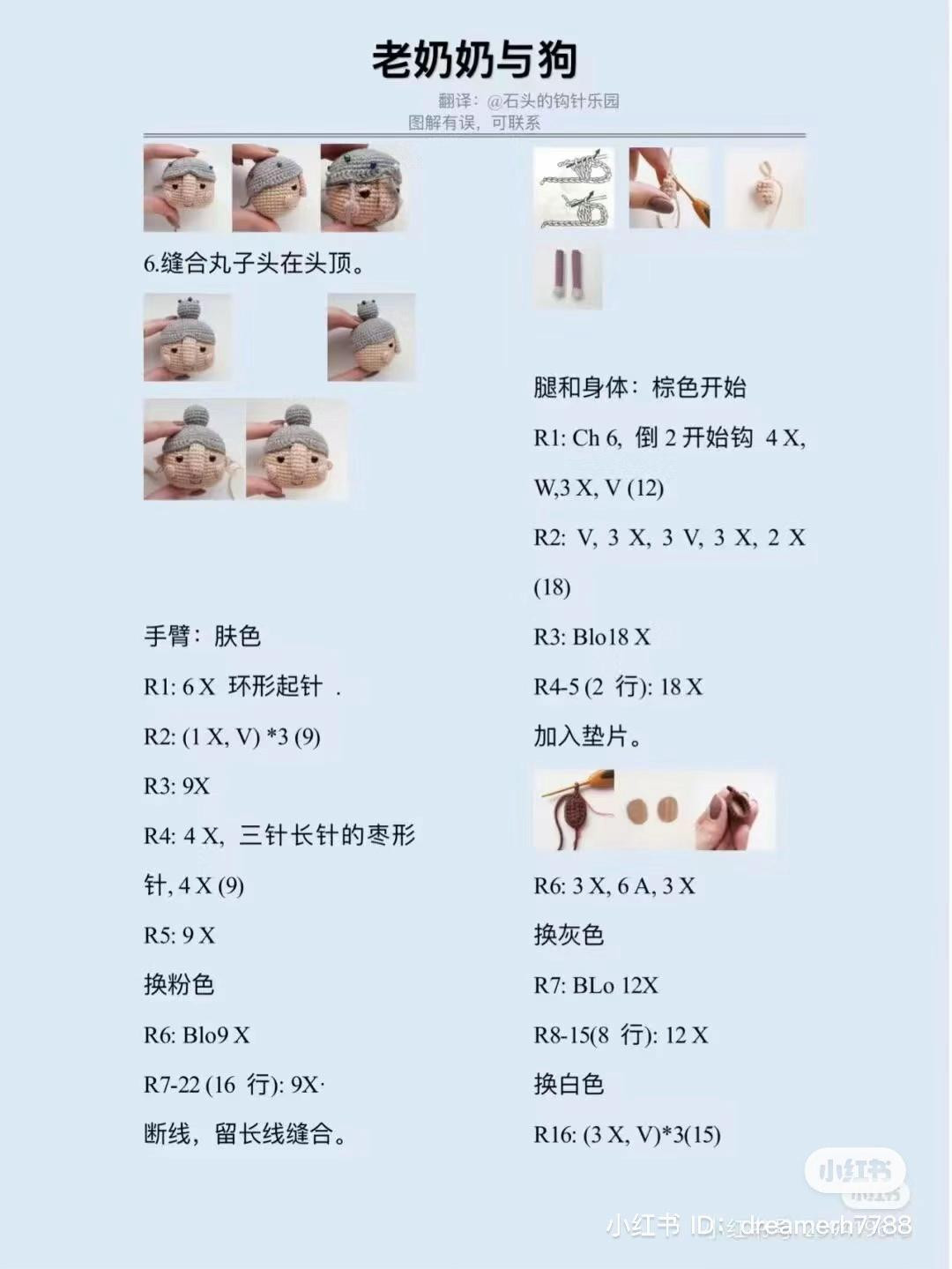 Crochet Pattern for Grandpa and Grandma Dolls with Dog