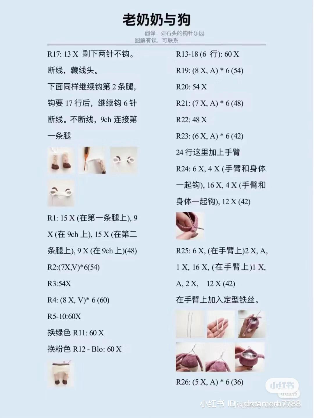 Crochet Pattern for Grandpa and Grandma Dolls with Dog