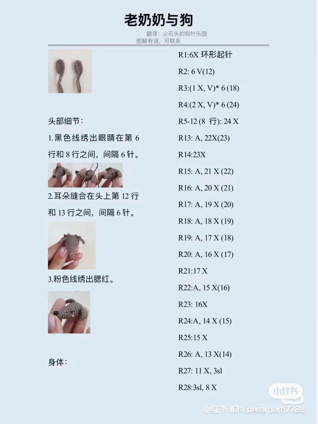 Crochet Pattern for Grandpa and Grandma Dolls with Dog