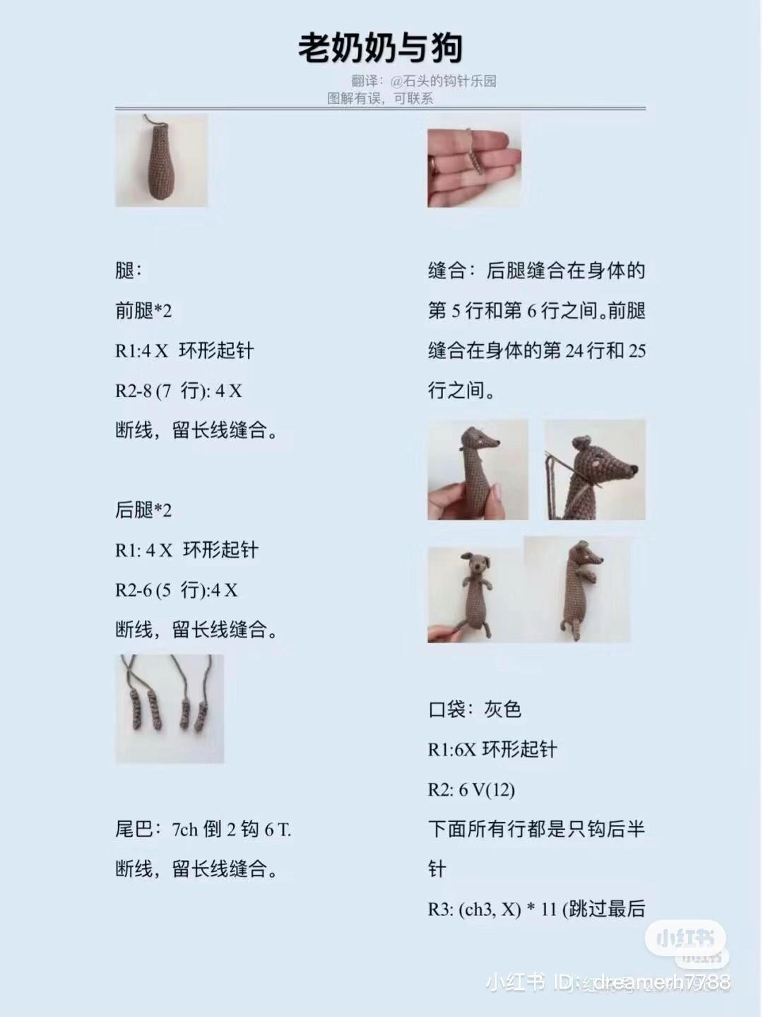 Crochet Pattern for Grandpa and Grandma Dolls with Dog