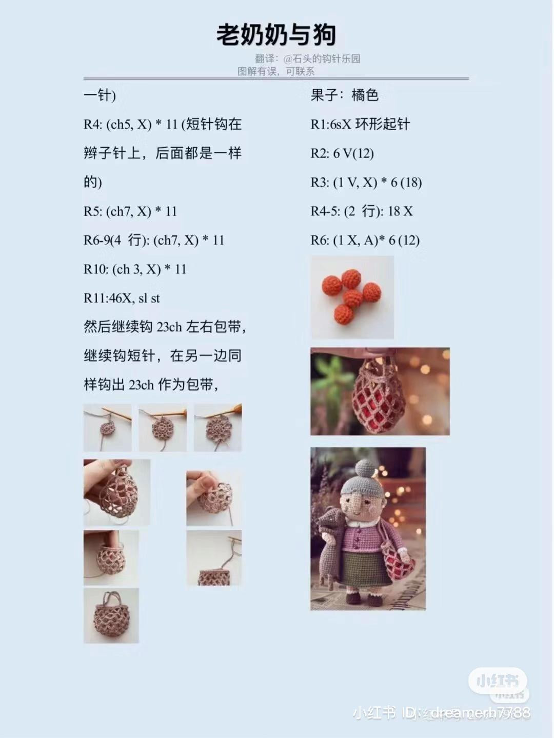 Crochet Pattern for Grandpa and Grandma Dolls with Dog