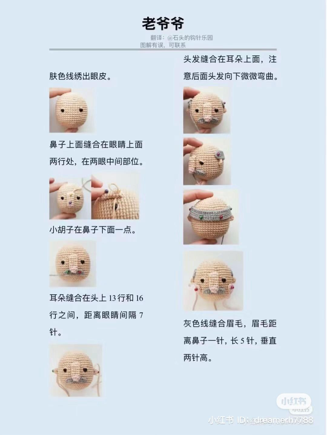 Crochet Pattern for Grandpa and Grandma Dolls with Dog