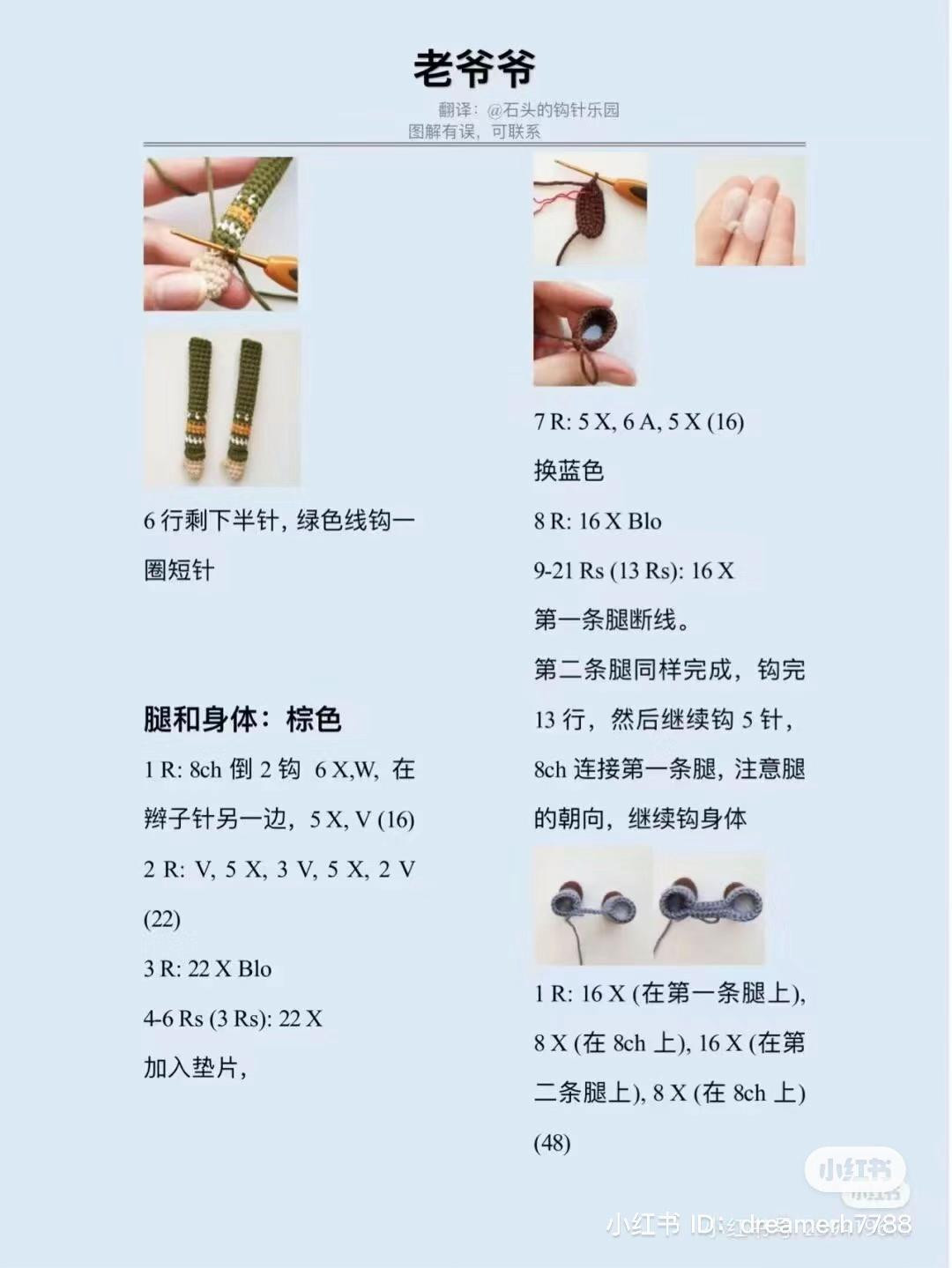 Crochet Pattern for Grandpa and Grandma Dolls with Dog