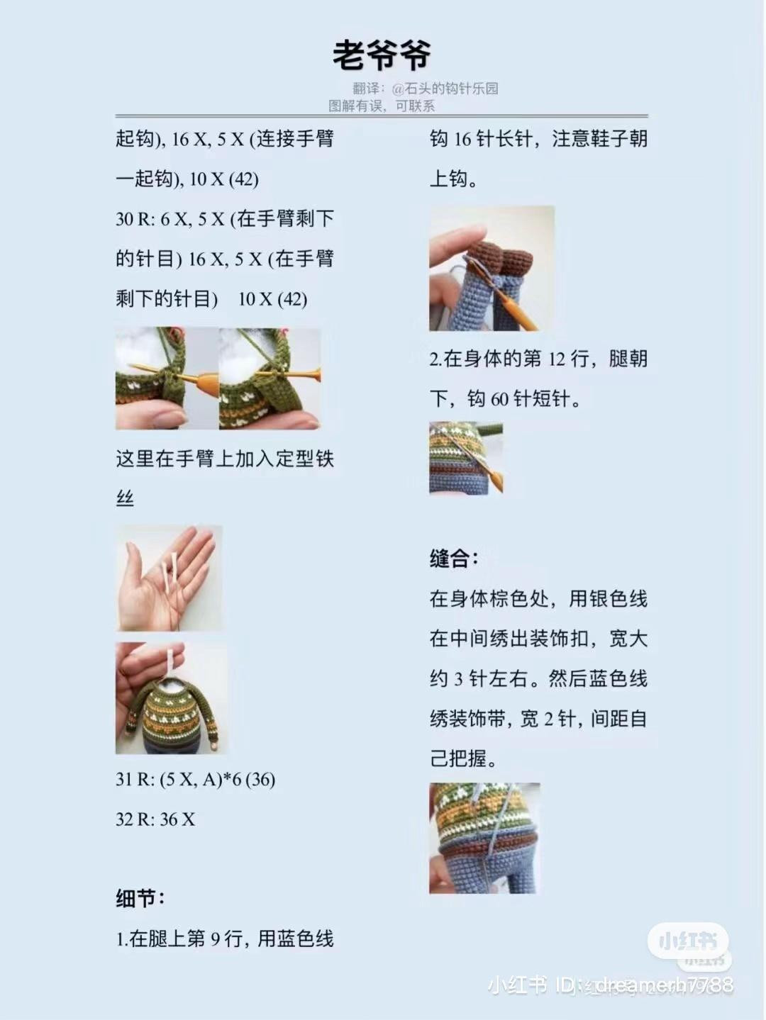 Crochet Pattern for Grandpa and Grandma Dolls with Dog