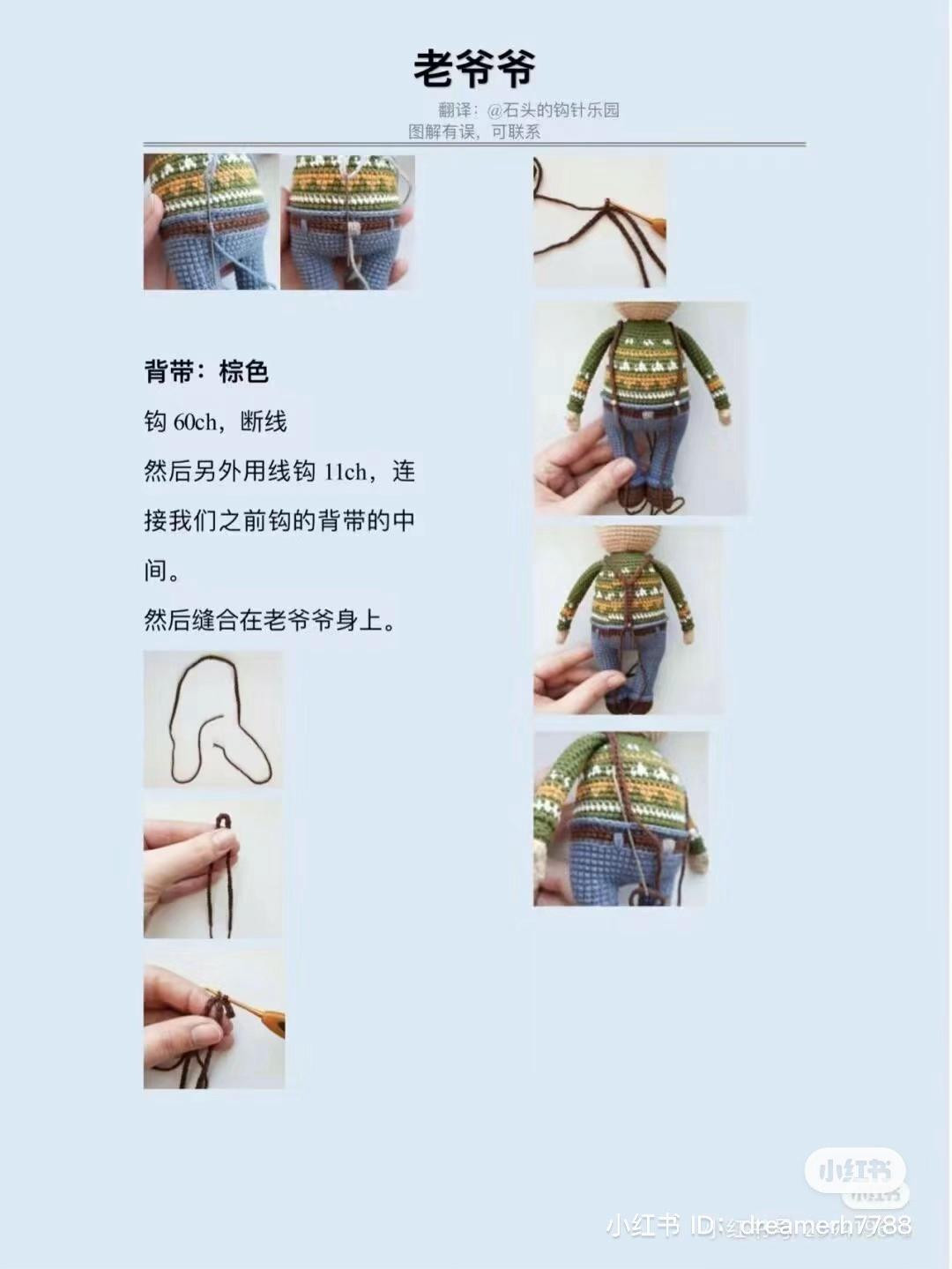 Crochet Pattern for Grandpa and Grandma Dolls with Dog