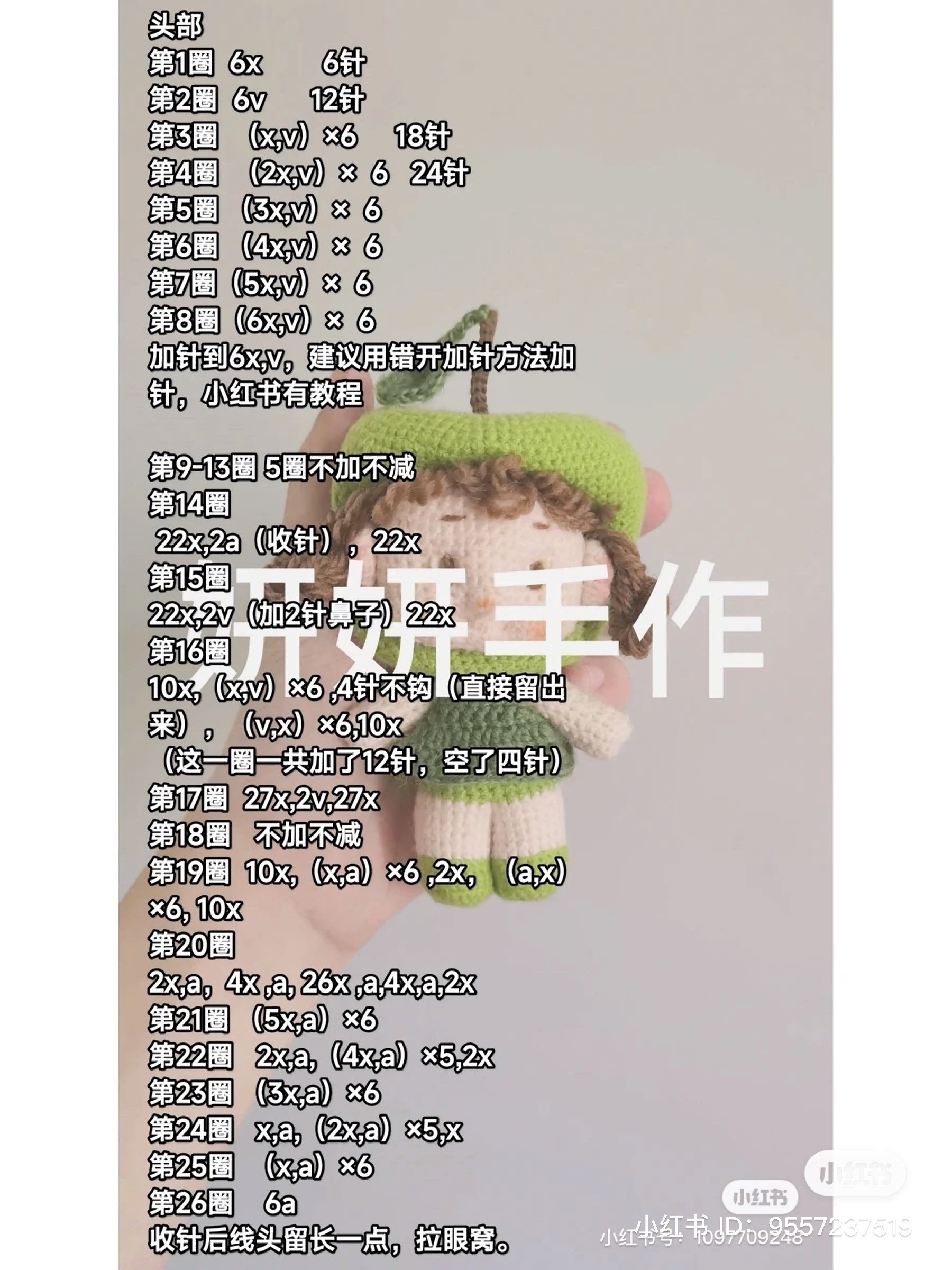 Crochet Pattern for Green Apple Girl Amigurumi Doll