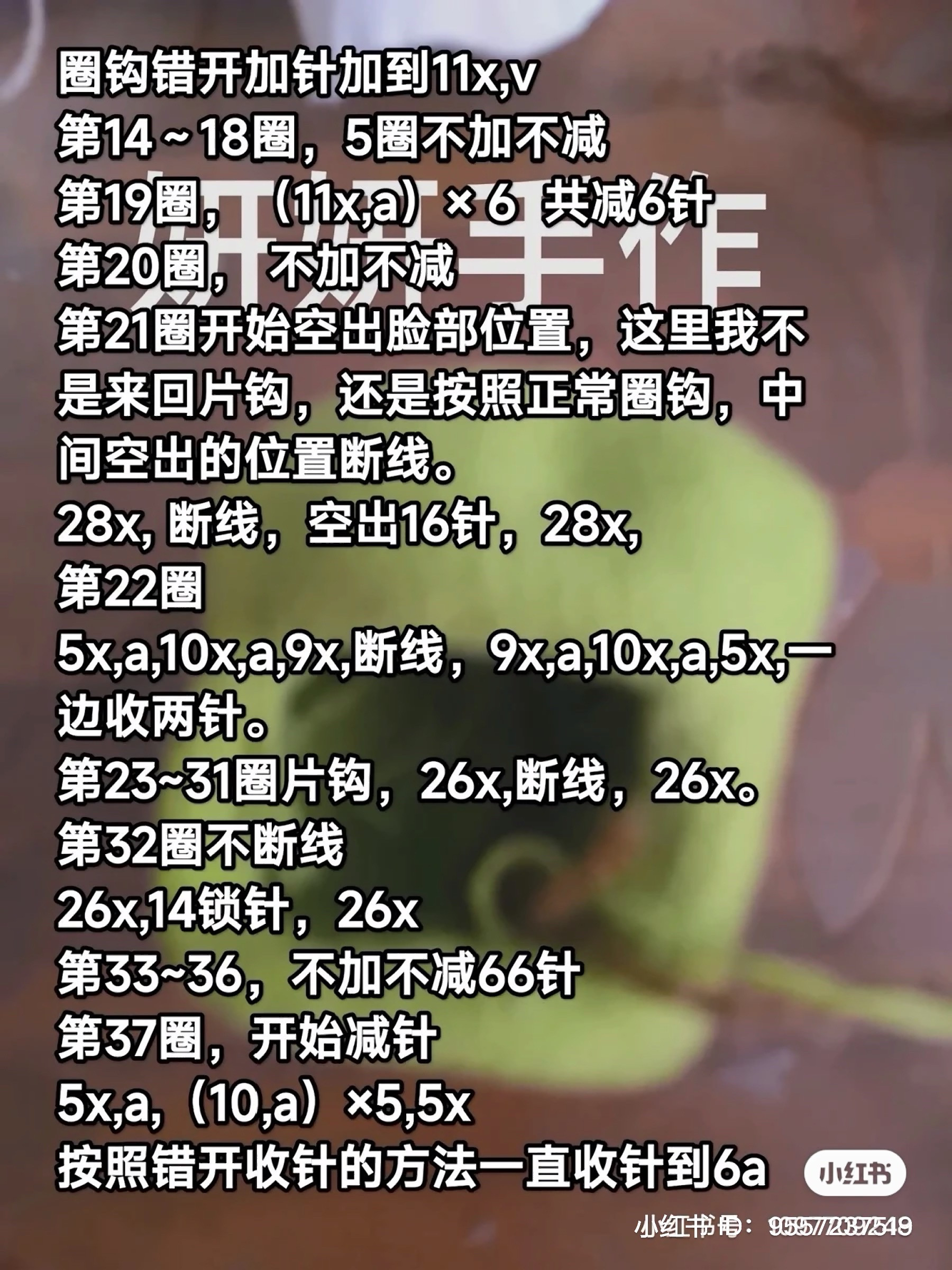 Crochet Pattern for Green Apple Girl Amigurumi Doll