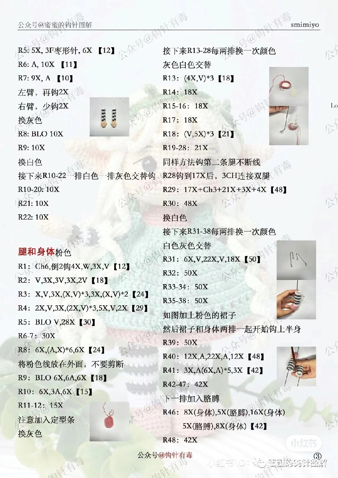 Crochet Pattern for Green Dress Elf Fairy Doll with White Hair