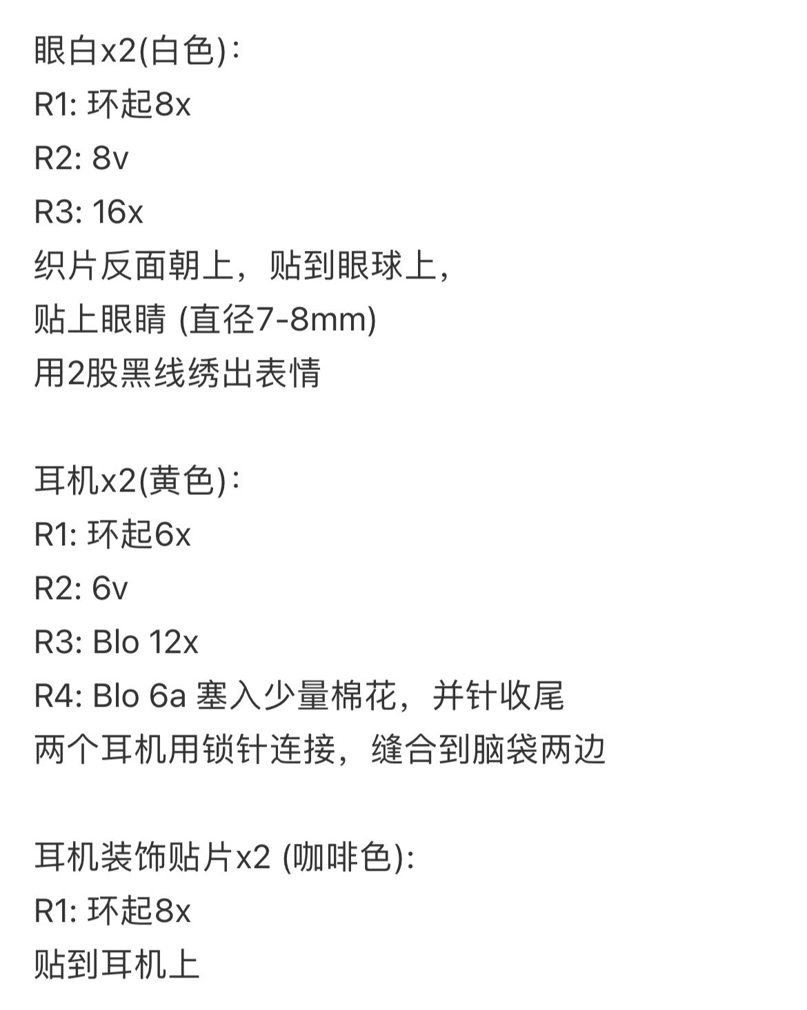 Crochet pattern for green monster amigurumi keychain with headphones