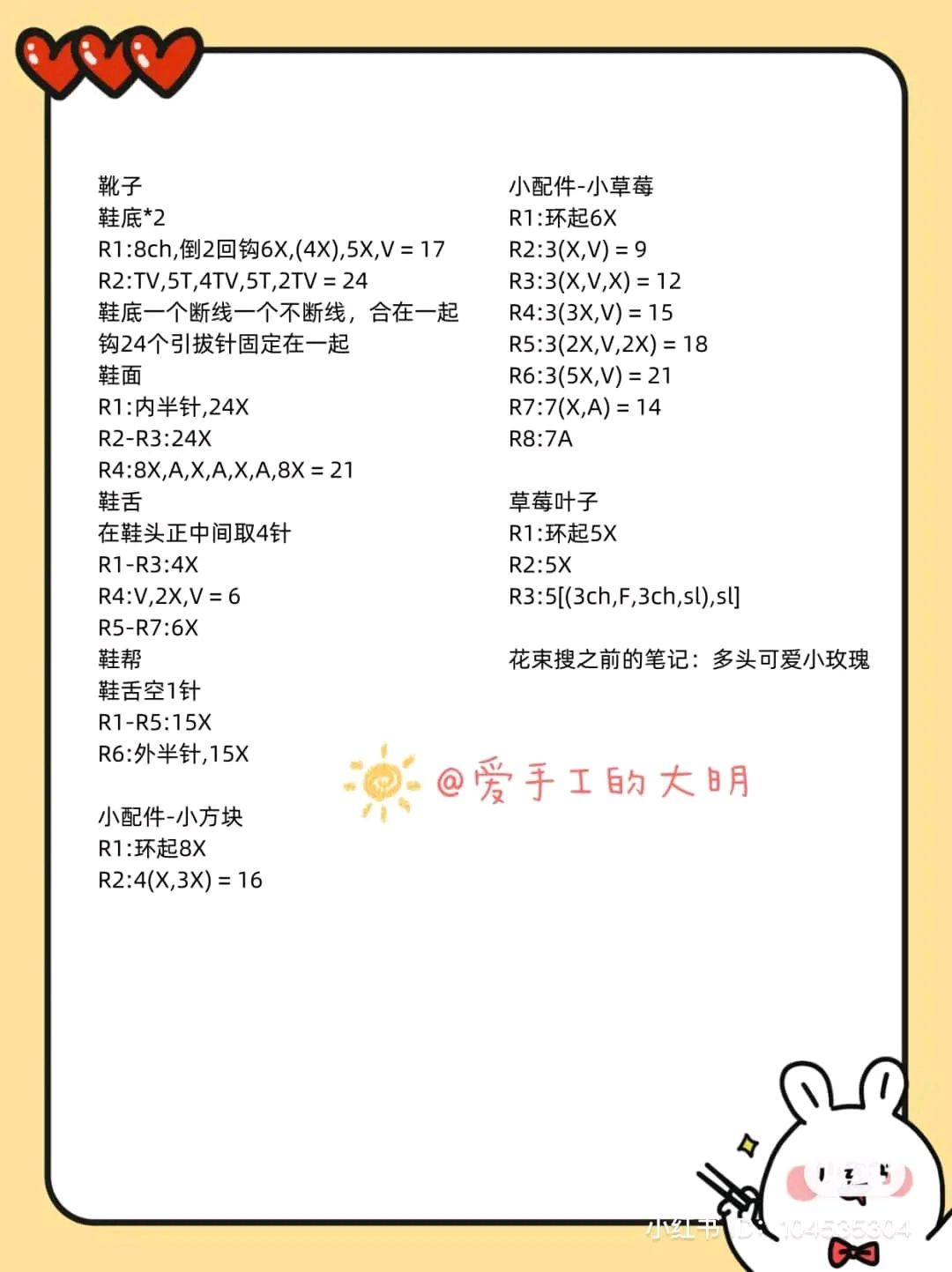 Crochet Pattern for Green Outfit Amigurumi Doll with Strawberry and Flowers