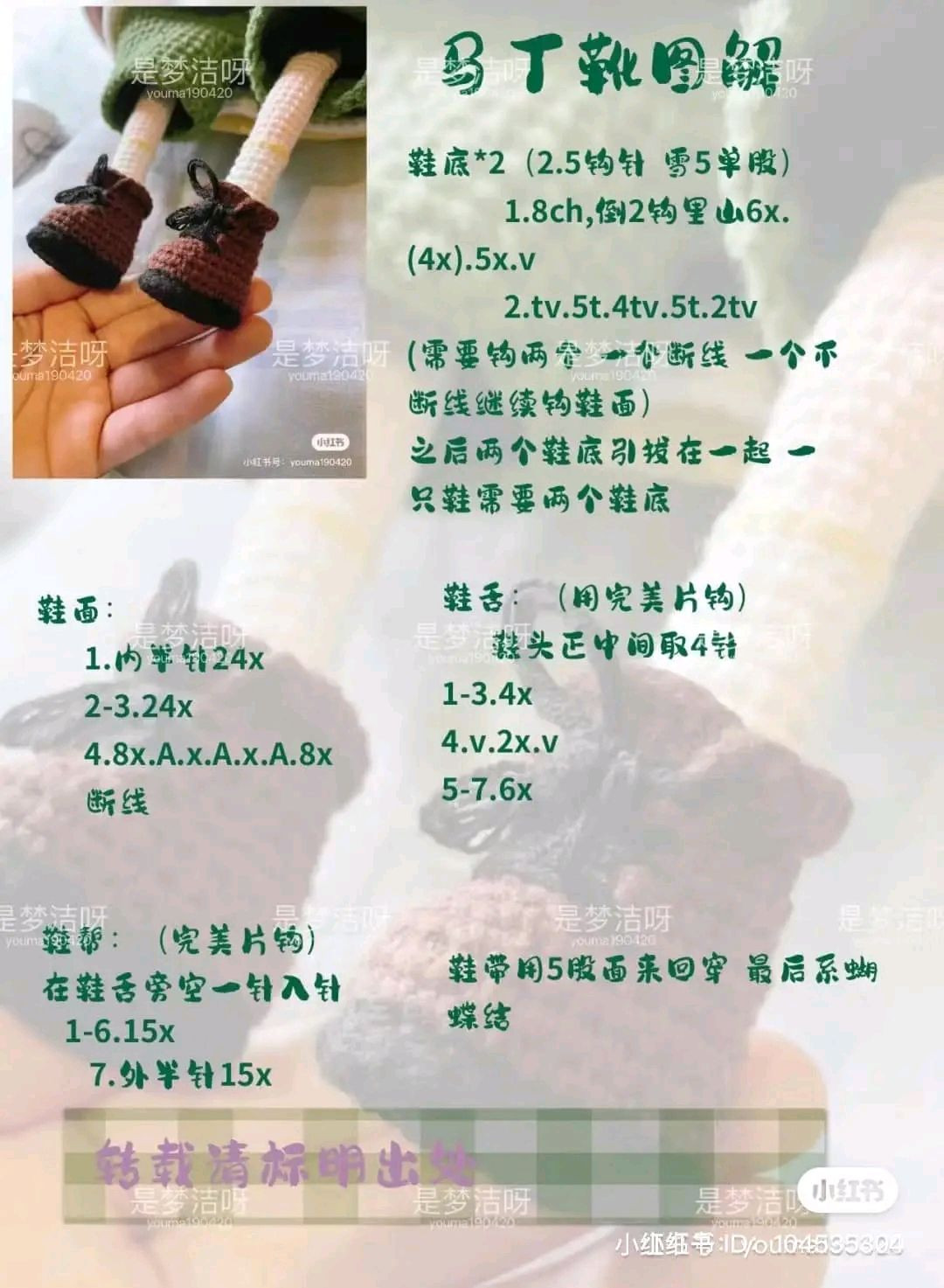 Crochet Pattern for Green Outfit Amigurumi Doll with Strawberry and Flowers