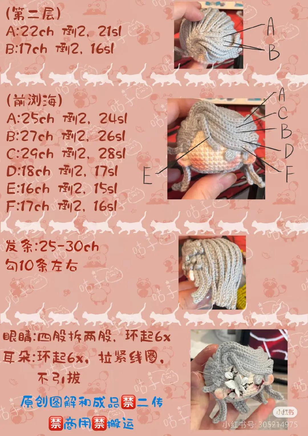 Crochet Pattern for Grey Haired Doll Head with White Flower Accessory