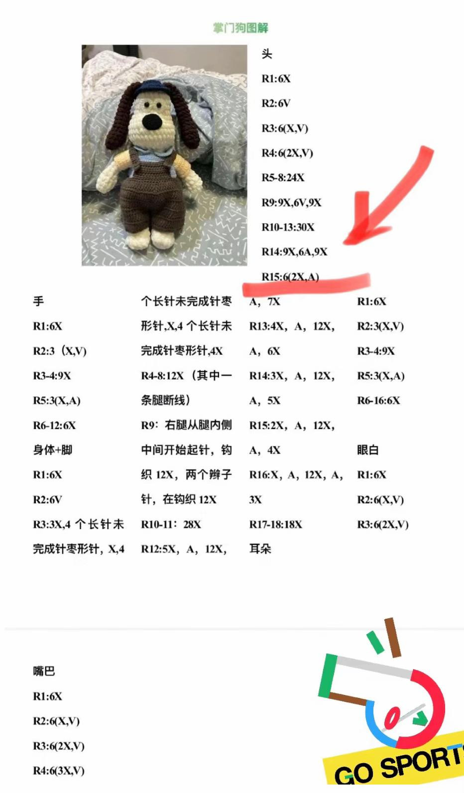 Crochet Pattern for Gromit Dog Amigurumi with Blue Hat and Brown Overalls Tutorial