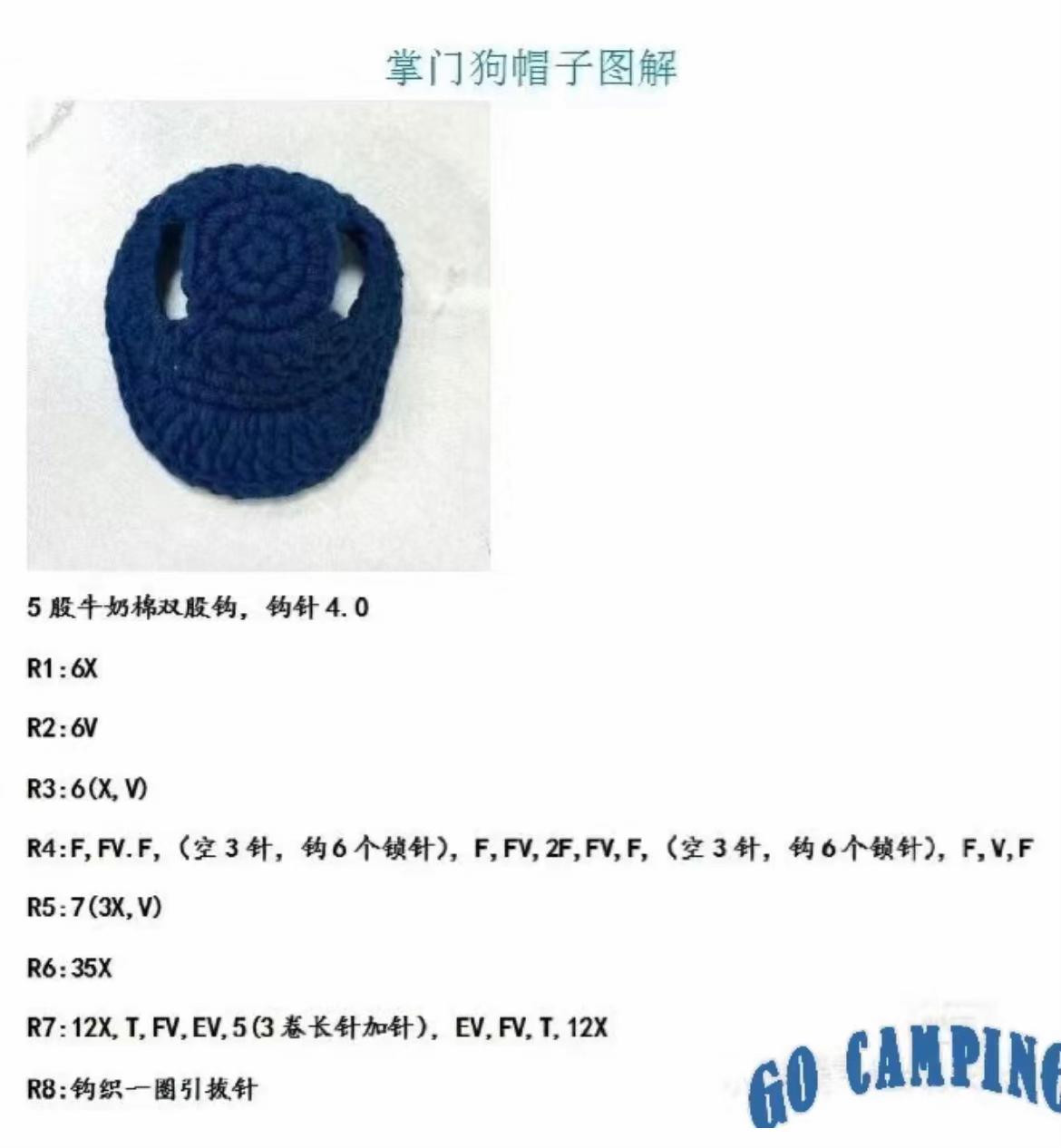 Crochet Pattern for Gromit Dog Amigurumi with Blue Hat and Brown Overalls Tutorial