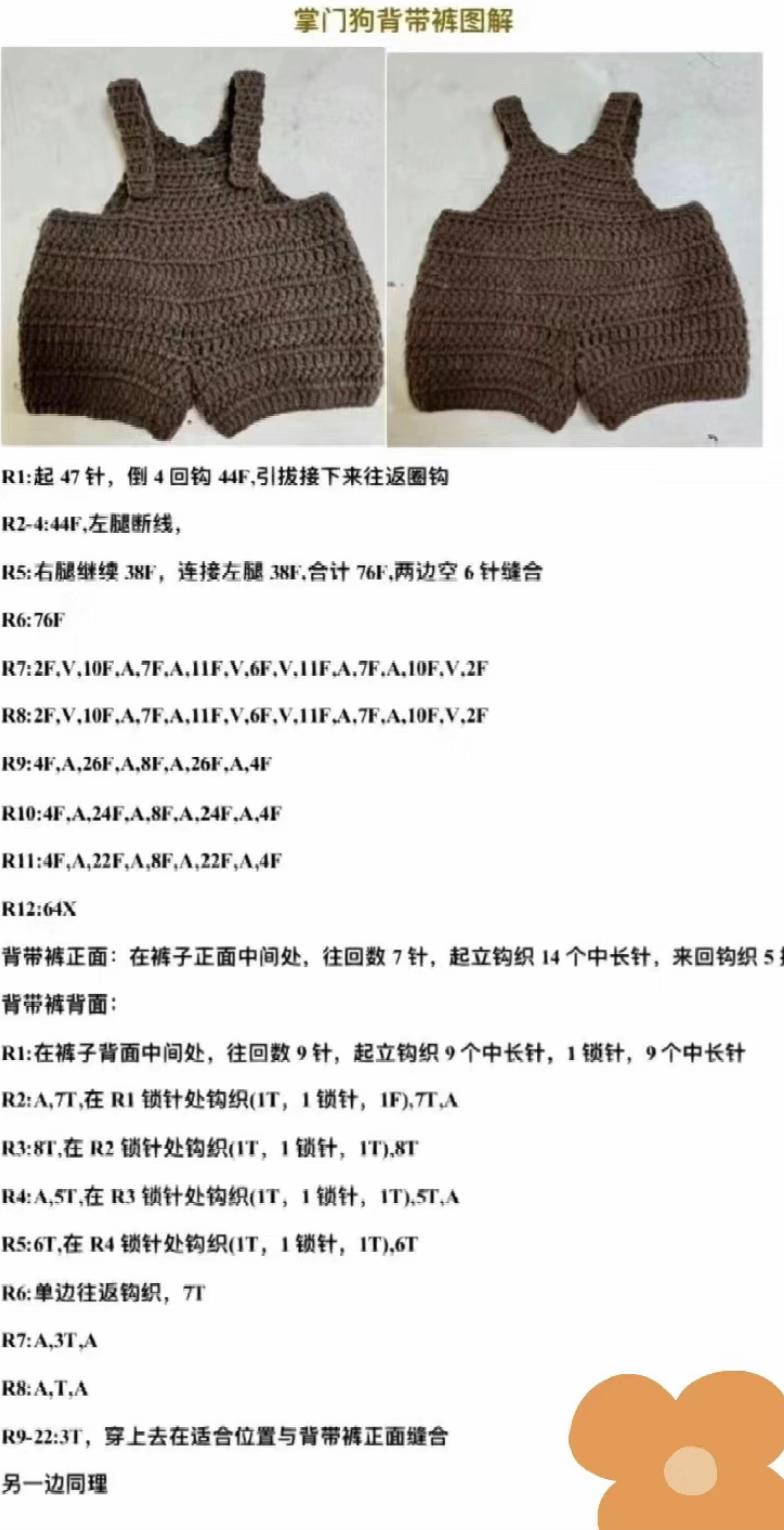 Crochet Pattern for Gromit Dog Amigurumi with Blue Hat and Brown Overalls Tutorial