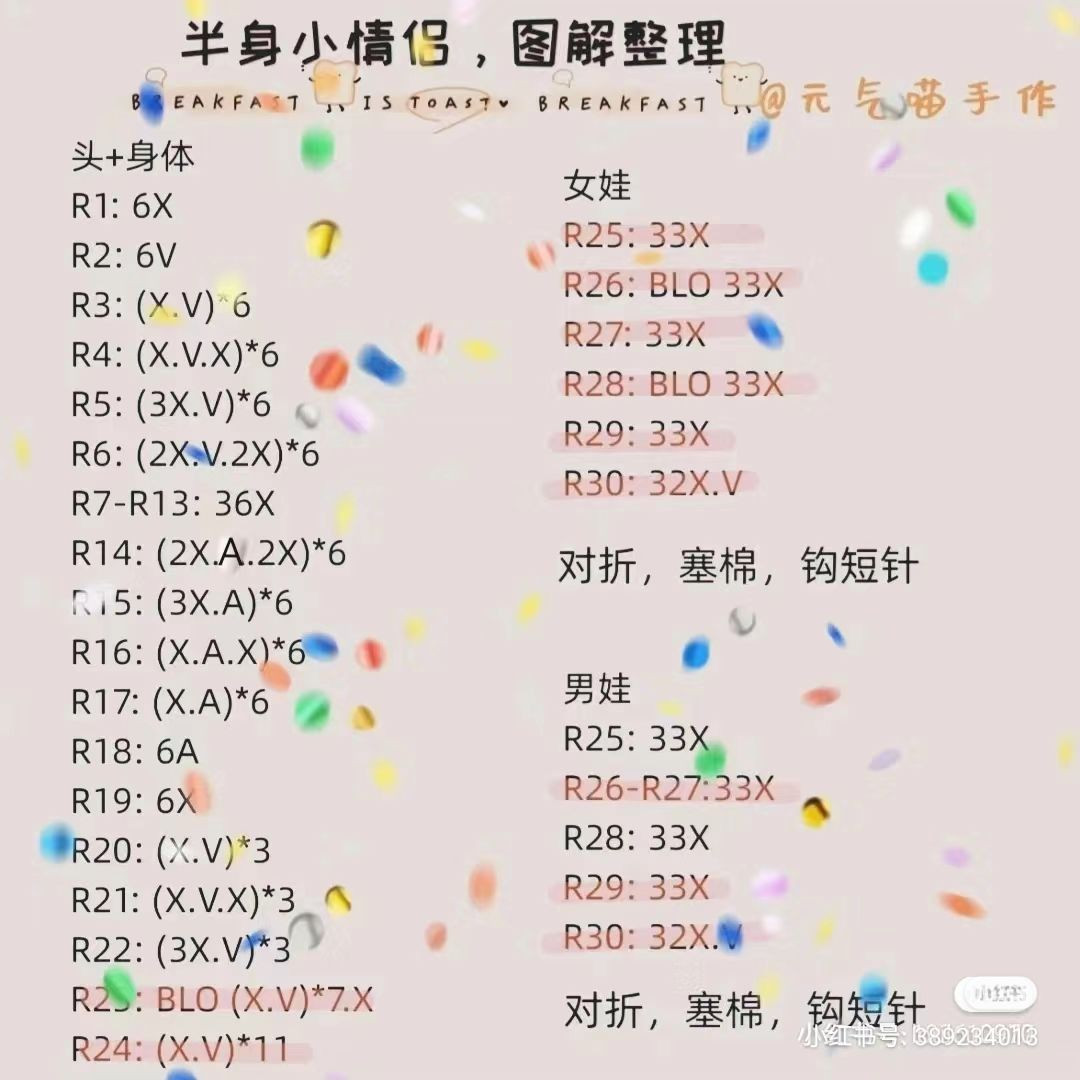 Crochet Pattern for Half-Body Bride and Groom Couple Dolls