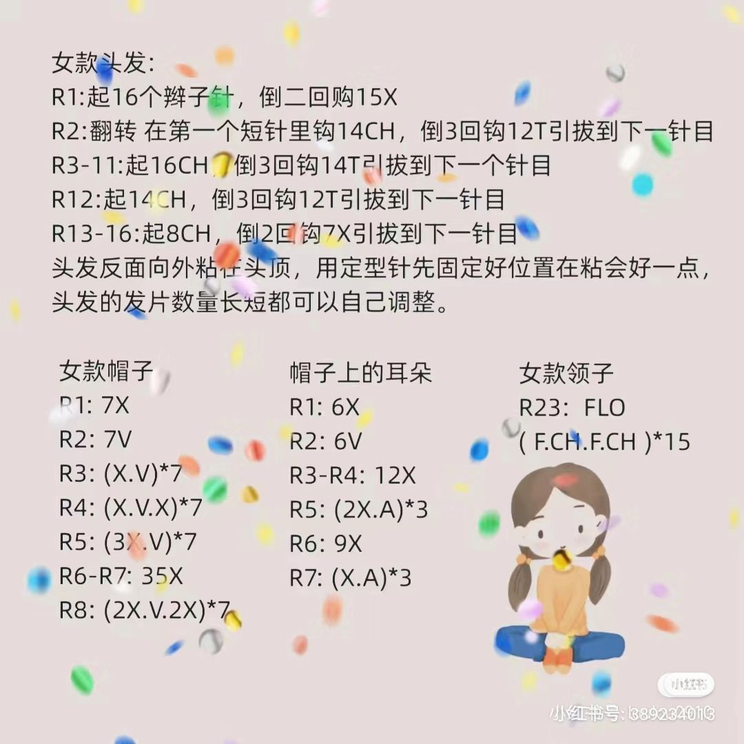 Crochet Pattern for Half-Body Bride and Groom Couple Dolls