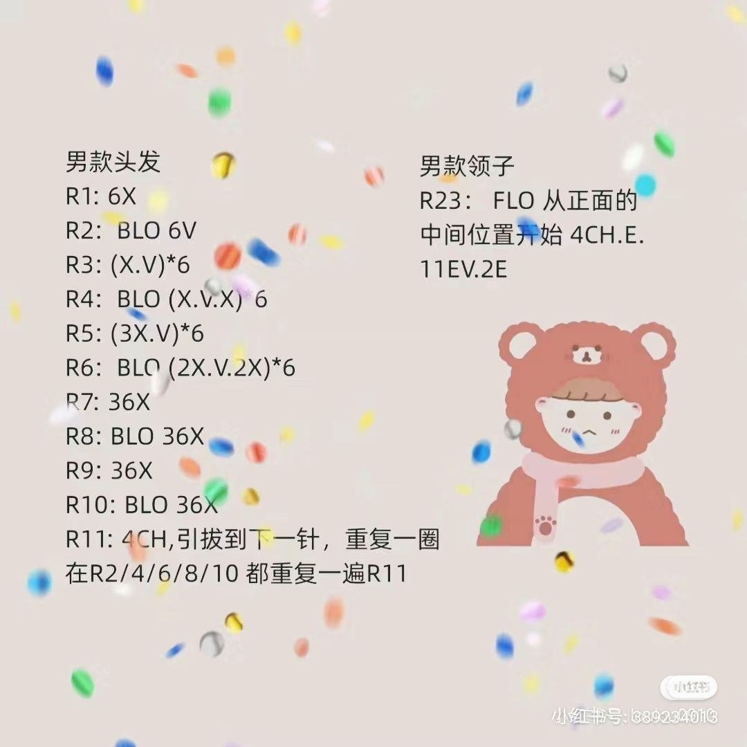 Crochet Pattern for Half-Body Bride and Groom Couple Dolls