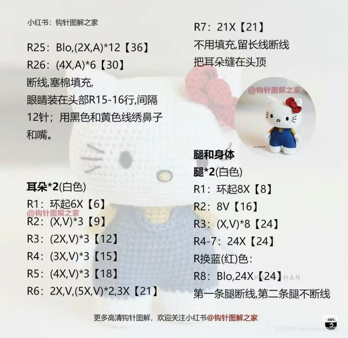 Crochet pattern for Hello Kitty amigurumi doll with blue overalls and red bow