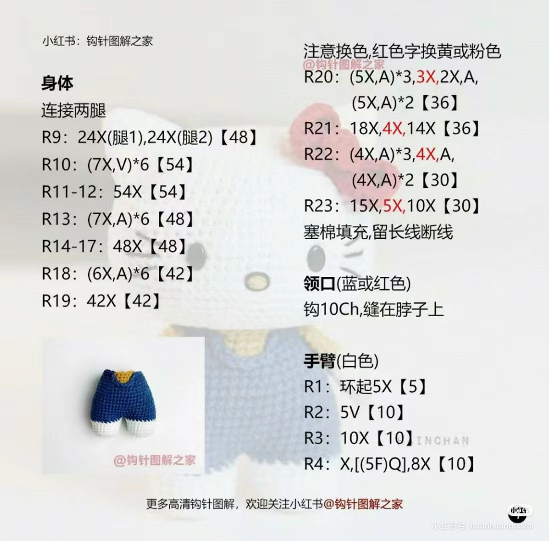 Crochet pattern for Hello Kitty amigurumi doll with blue overalls and red bow