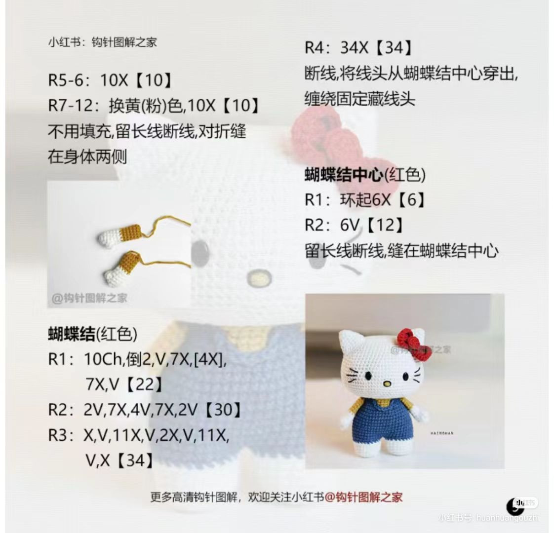 Crochet pattern for Hello Kitty amigurumi doll with blue overalls and red bow