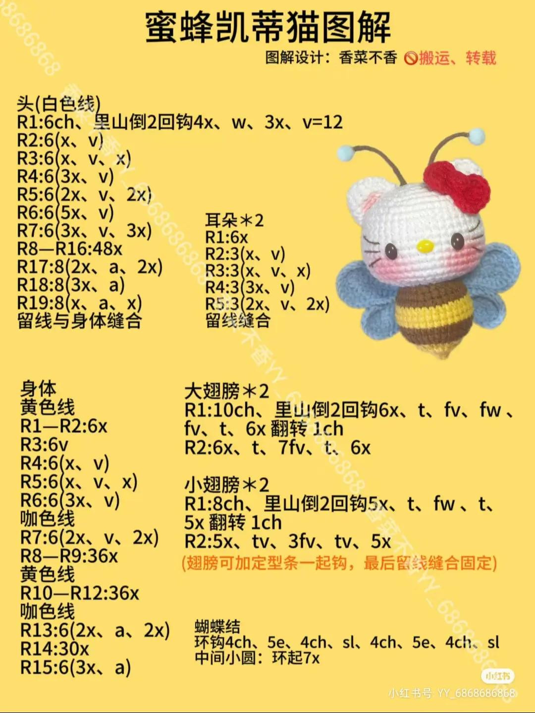 Crochet Pattern for Hello Kitty Bee Amigurumi Doll