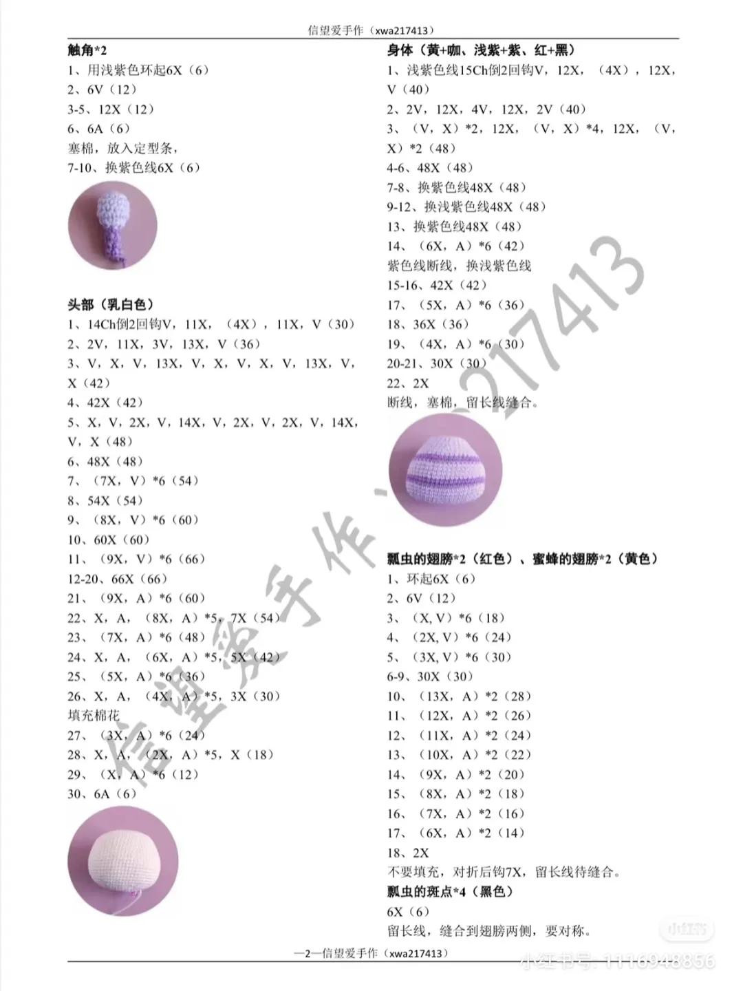 Crochet Pattern for Hello Kitty Butterfly, Bee and Ladybug Amigurumi Dolls