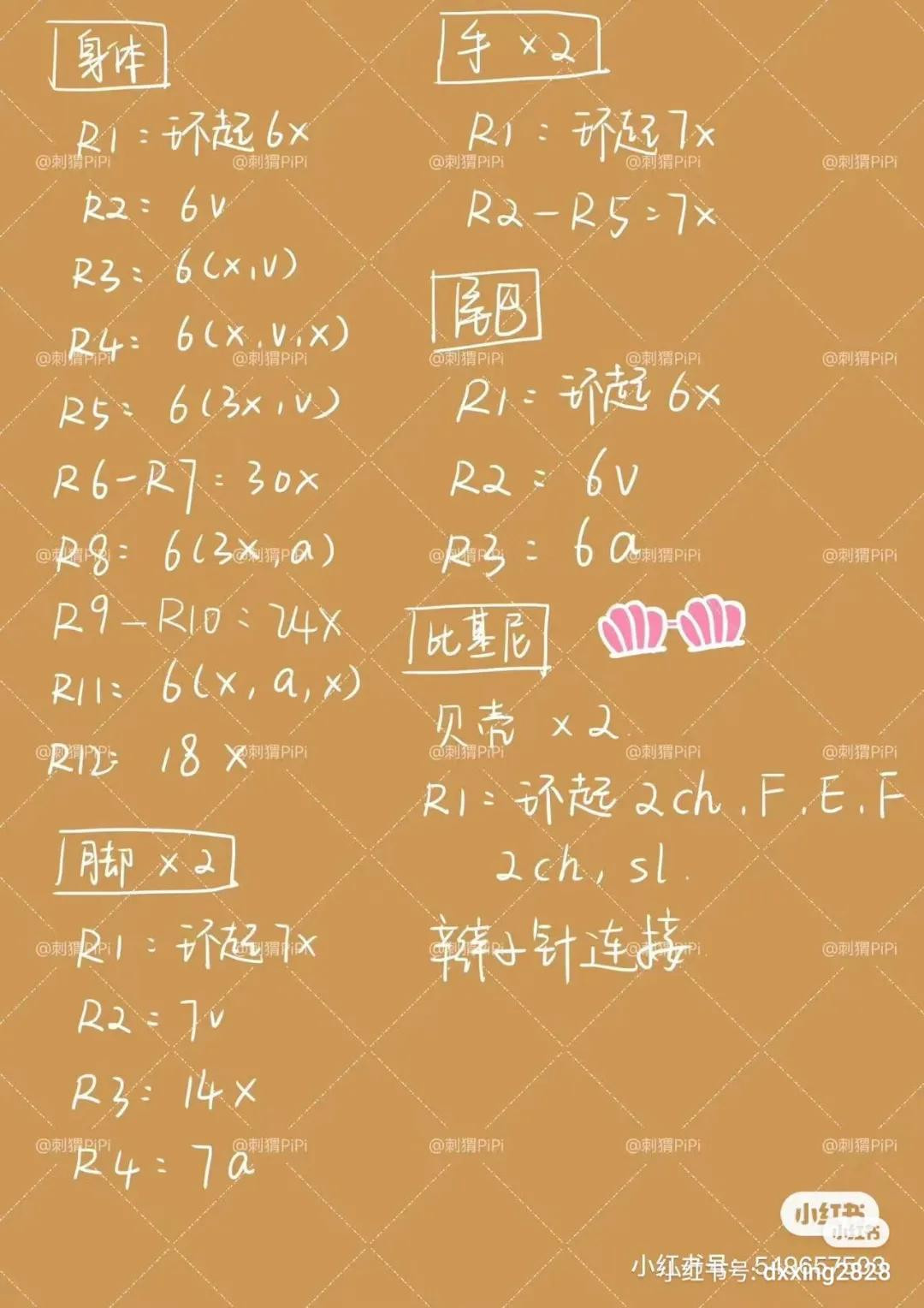 Crochet Pattern for Hello Kitty Cat with Swimming Ring and Sunglasses