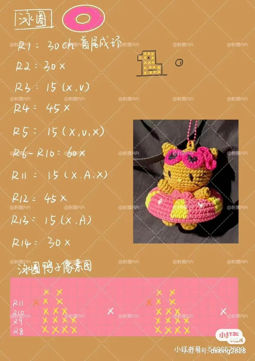 Crochet Pattern for Hello Kitty Cat with Swimming Ring and Sunglasses